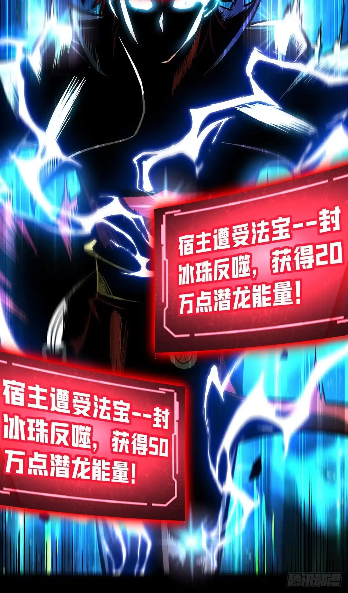 《一招制霸修真界》第51话 我终于有救了 第11页