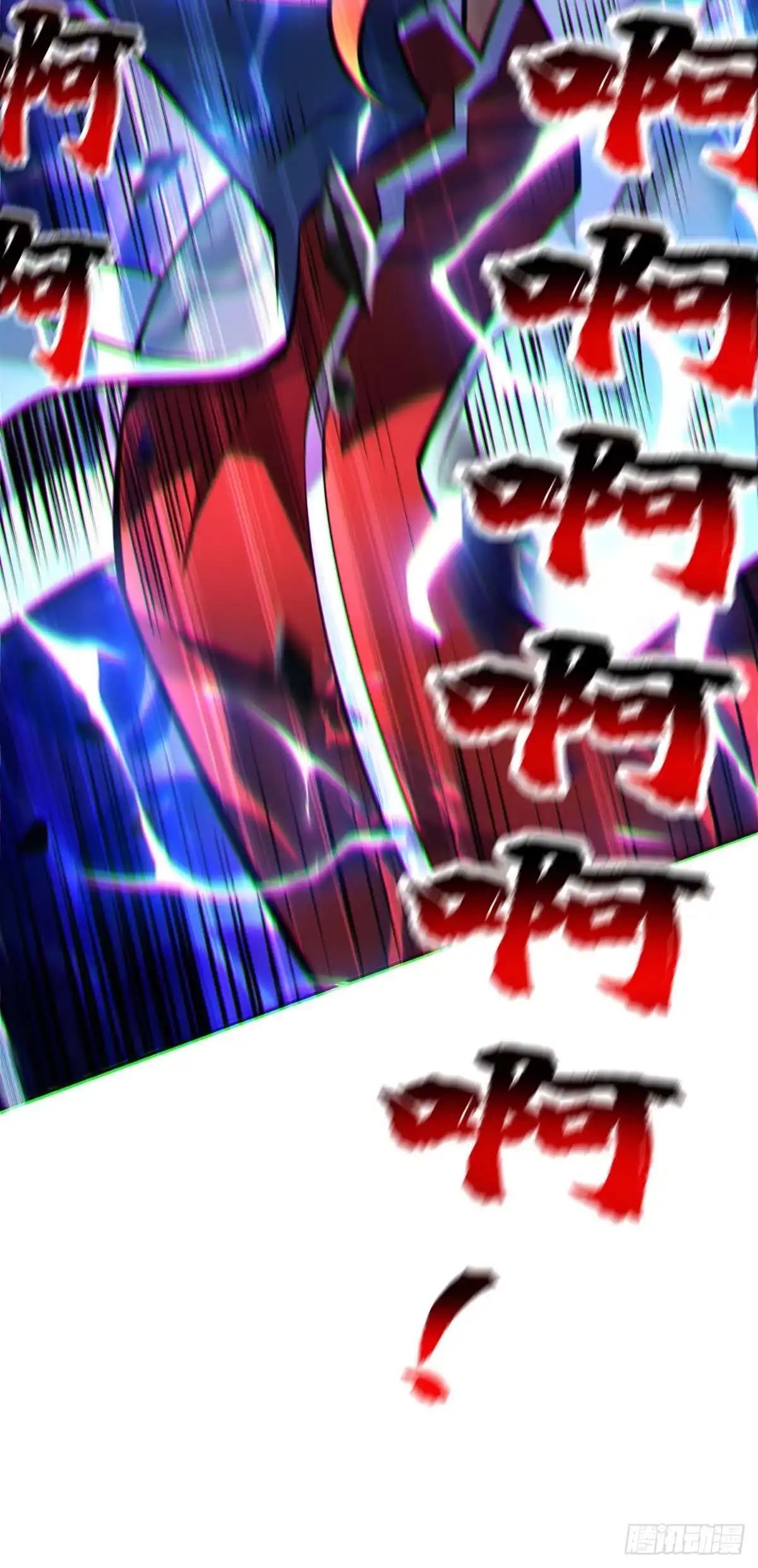 《一招制霸修真界》第51话 我终于有救了 第5页