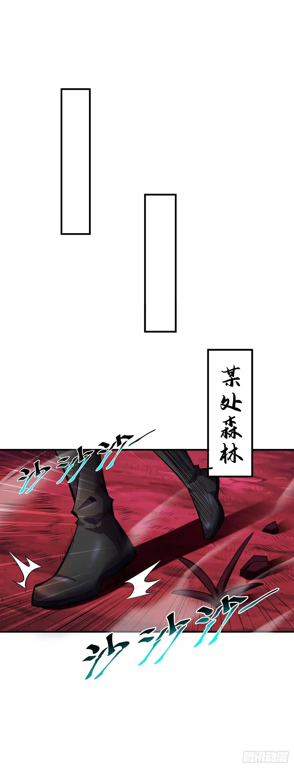 《一招制霸修真界》第51话 我终于有救了 第23页