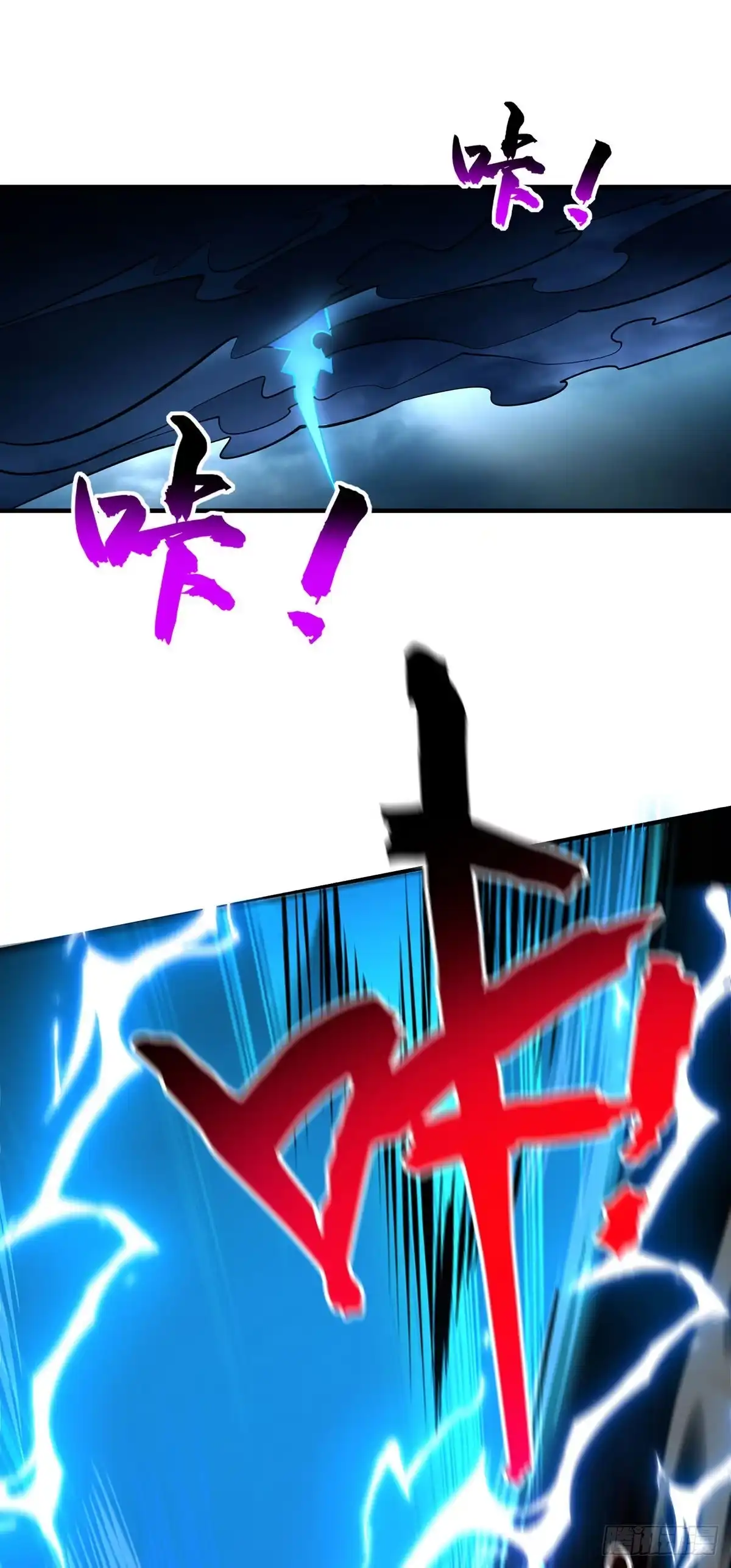 《一招制霸修真界》第51话 我终于有救了 第2页