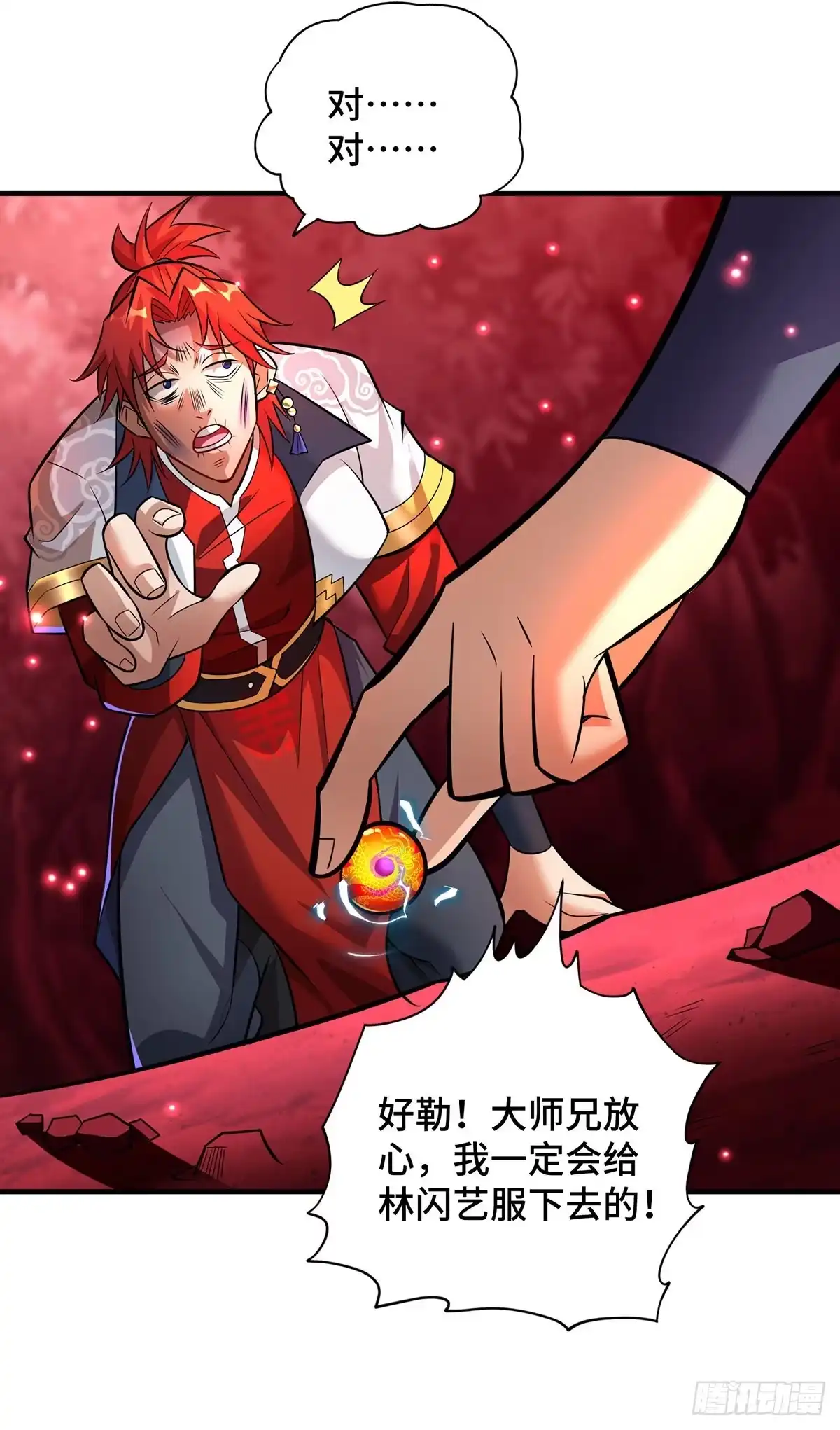 《一招制霸修真界》第52话 封冰珠入体 第7页