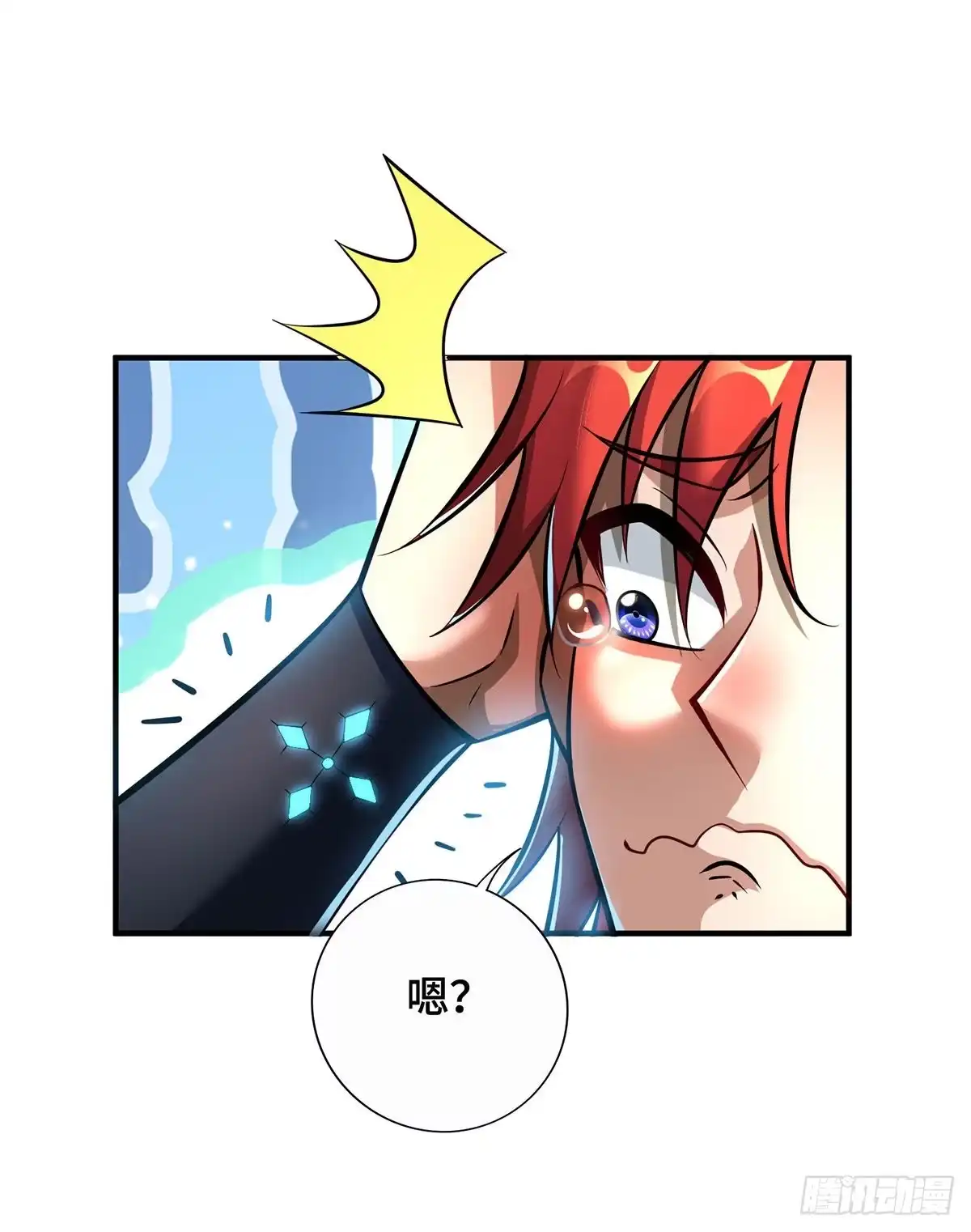 《一招制霸修真界》第52话 封冰珠入体 第26页