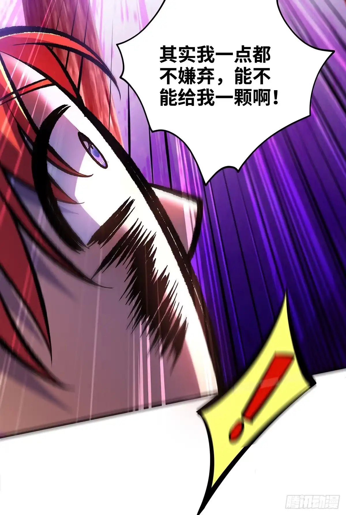 《一招制霸修真界》第53话 你…都看到了？ 第19页