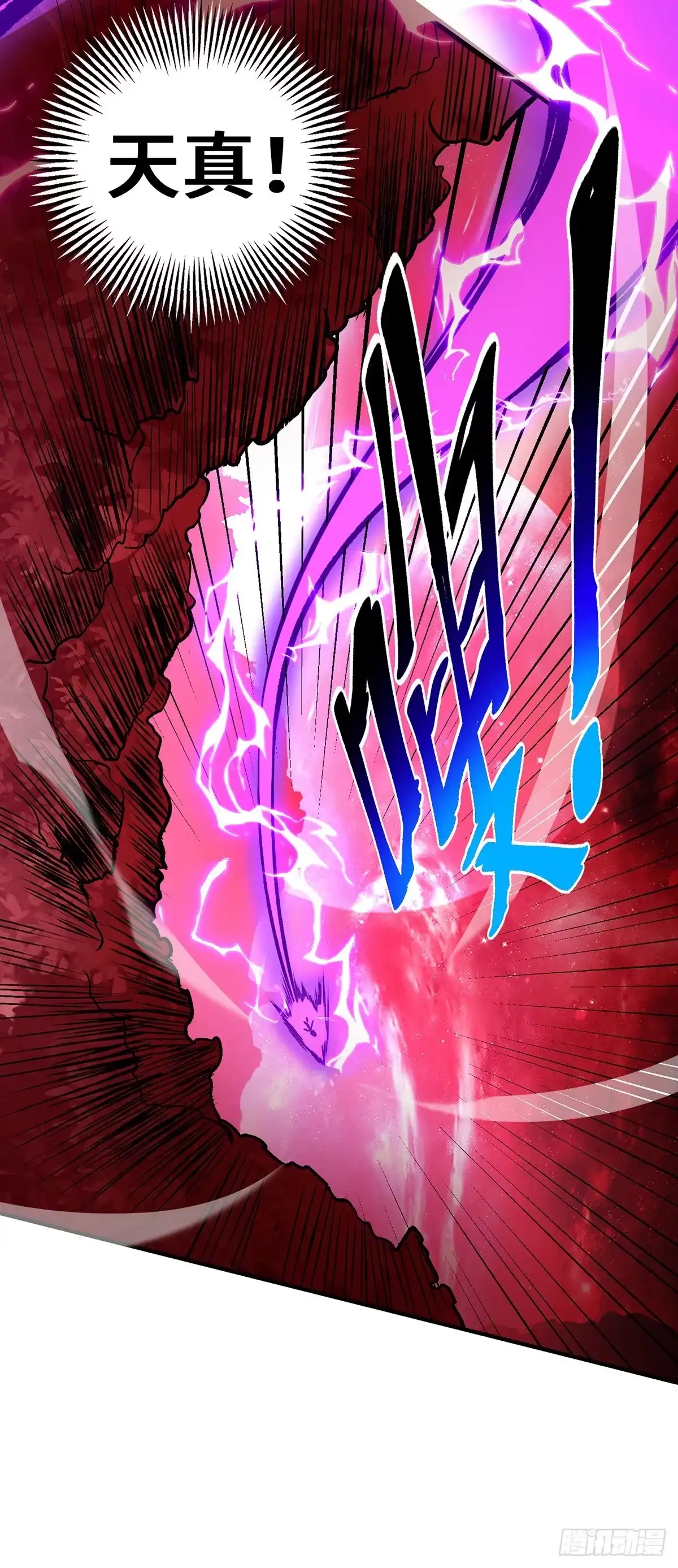 《一招制霸修真界》第53话 你…都看到了？ 第34页