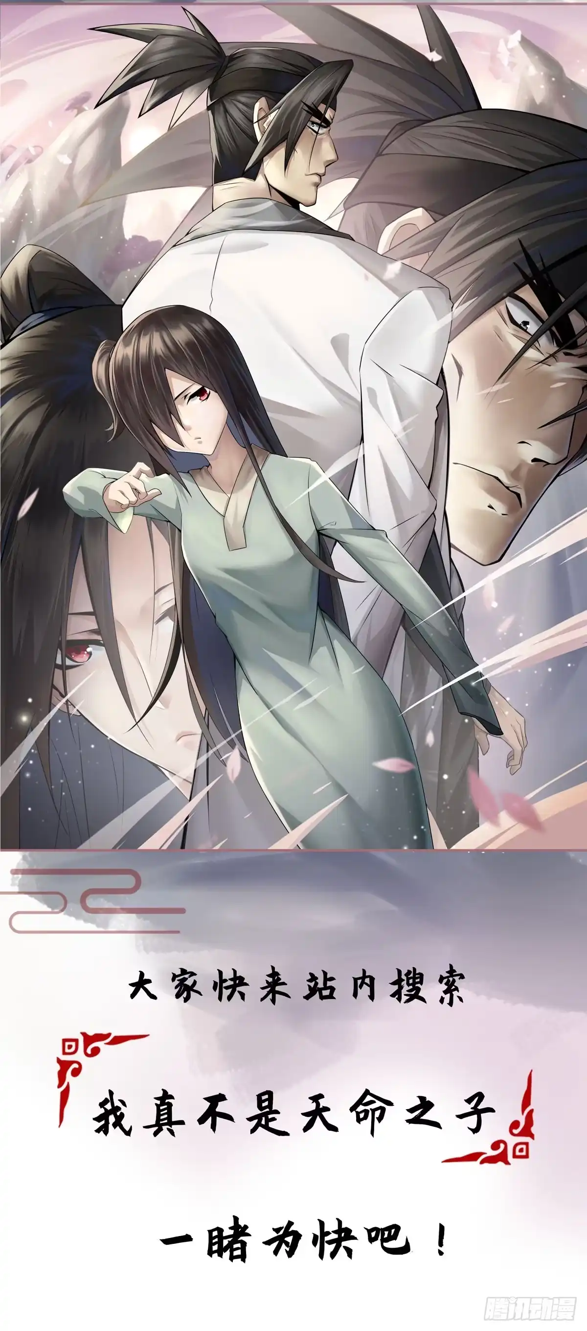 《一招制霸修真界》第53话 你…都看到了？ 第36页