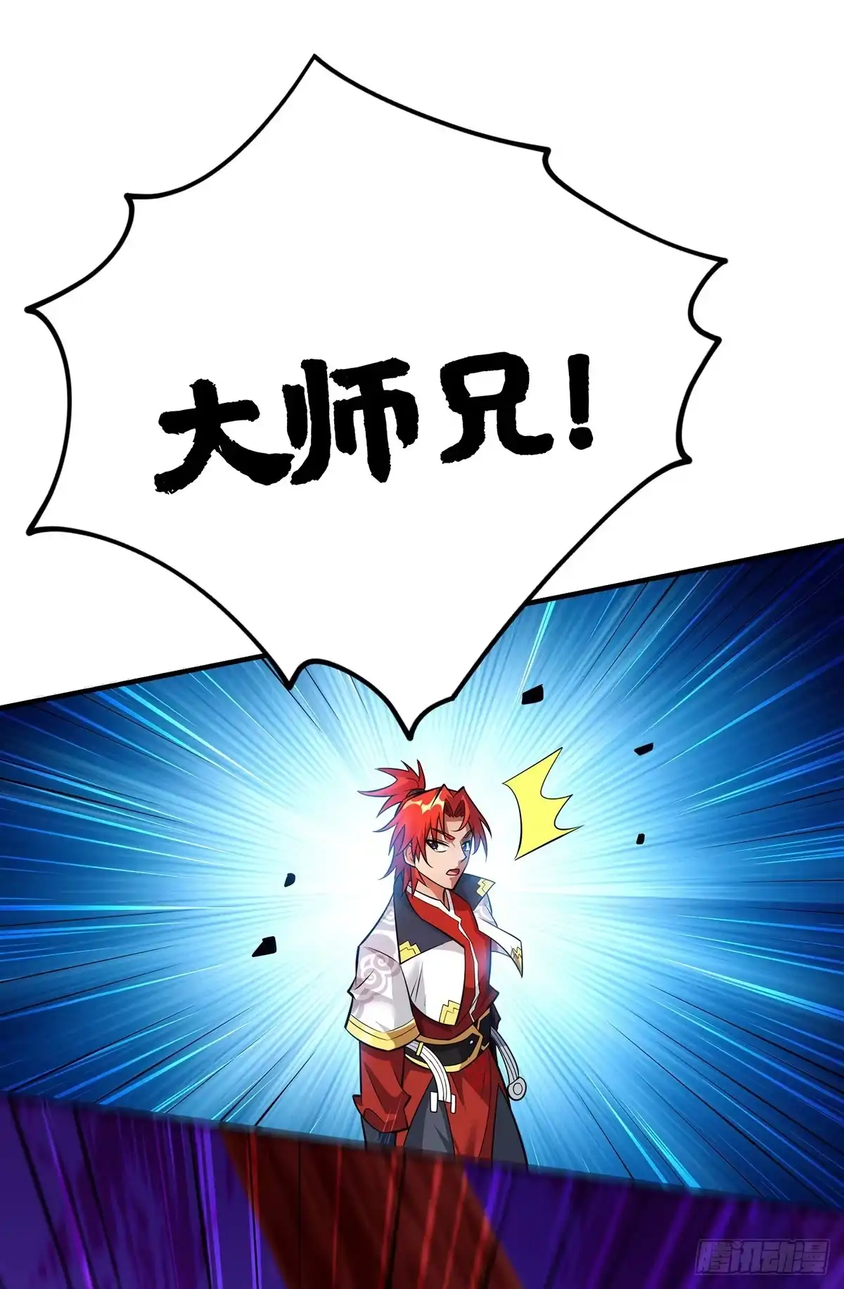 《一招制霸修真界》第53话 你…都看到了？ 第17页