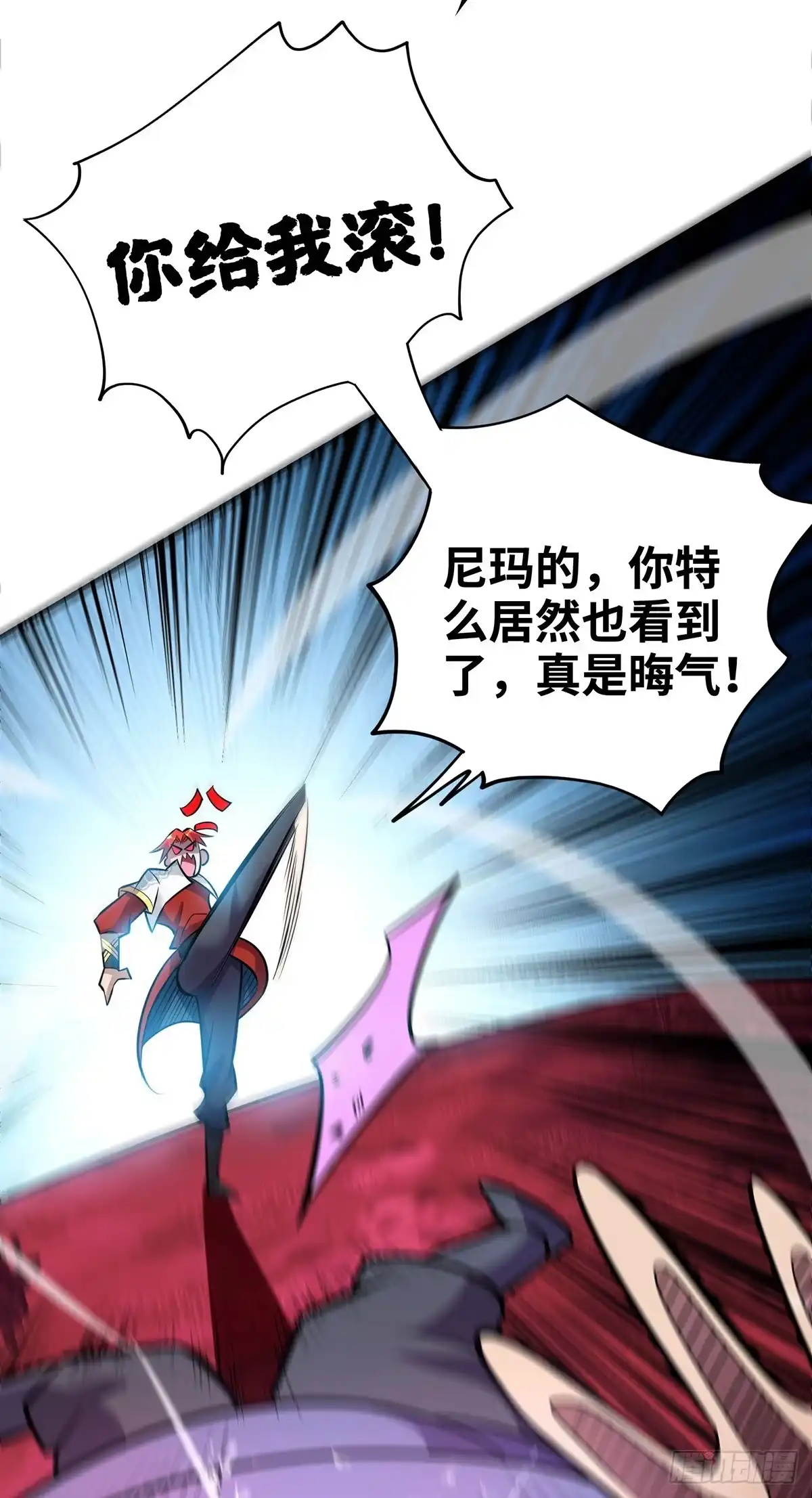 《一招制霸修真界》第53话 你…都看到了？ 第20页