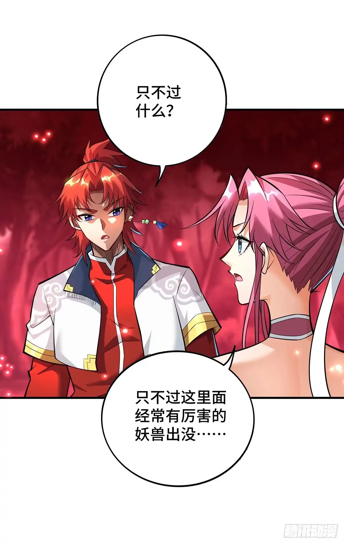 《一招制霸修真界》第53话 你…都看到了？ 第24页