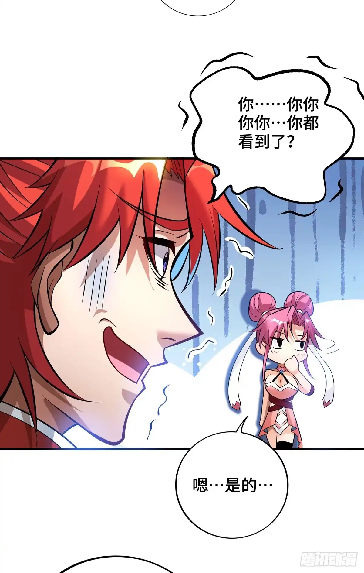 《一招制霸修真界》第53话 你…都看到了？ 第5页