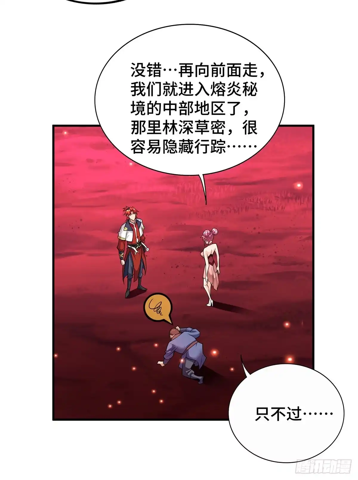 《一招制霸修真界》第53话 你…都看到了？ 第23页