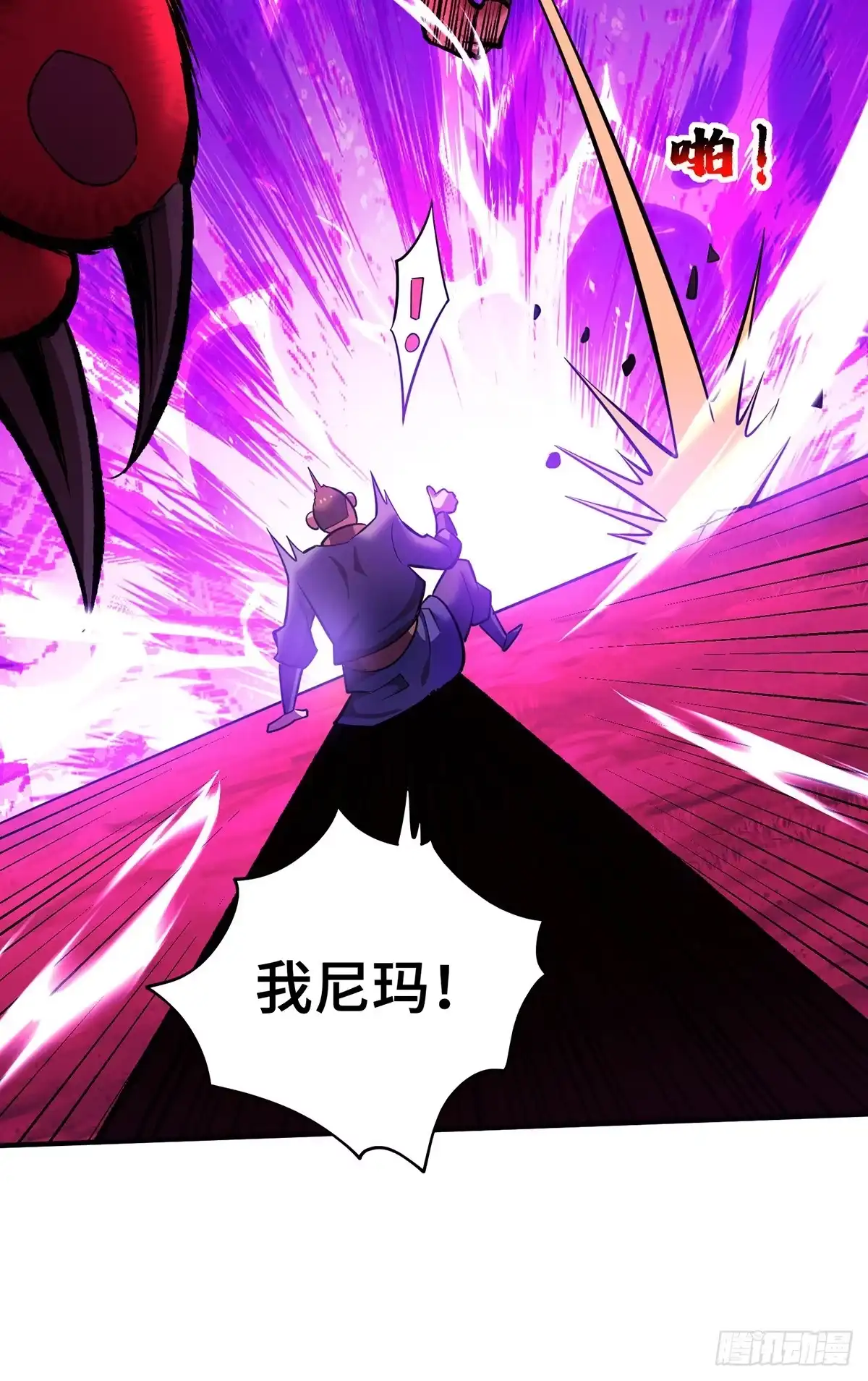 《一招制霸修真界》第54话 诱饵 第26页