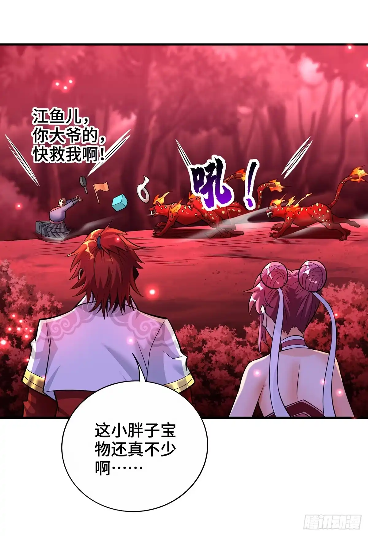 《一招制霸修真界》第54话 诱饵 第31页