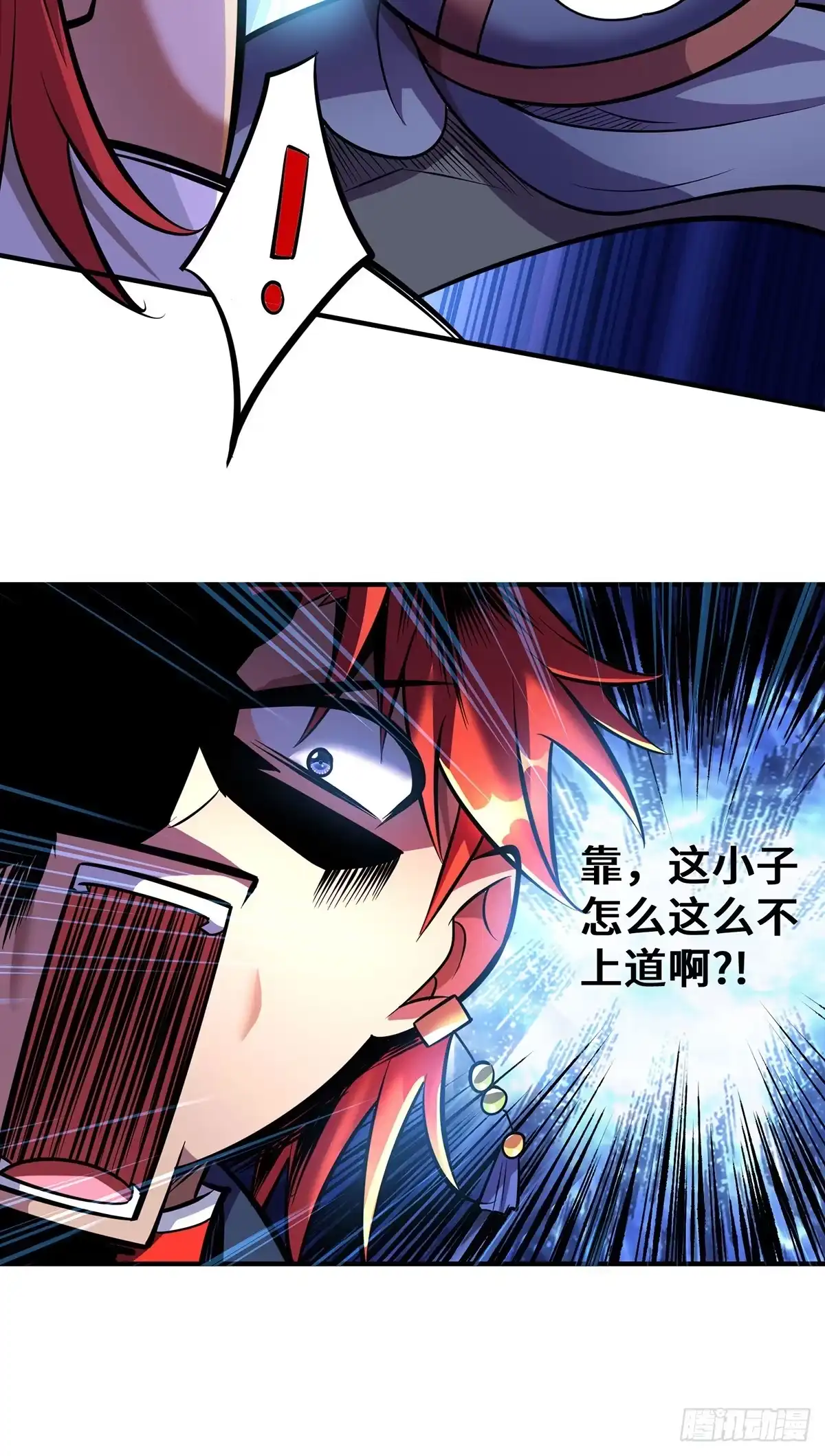 《一招制霸修真界》第54话 诱饵 第13页