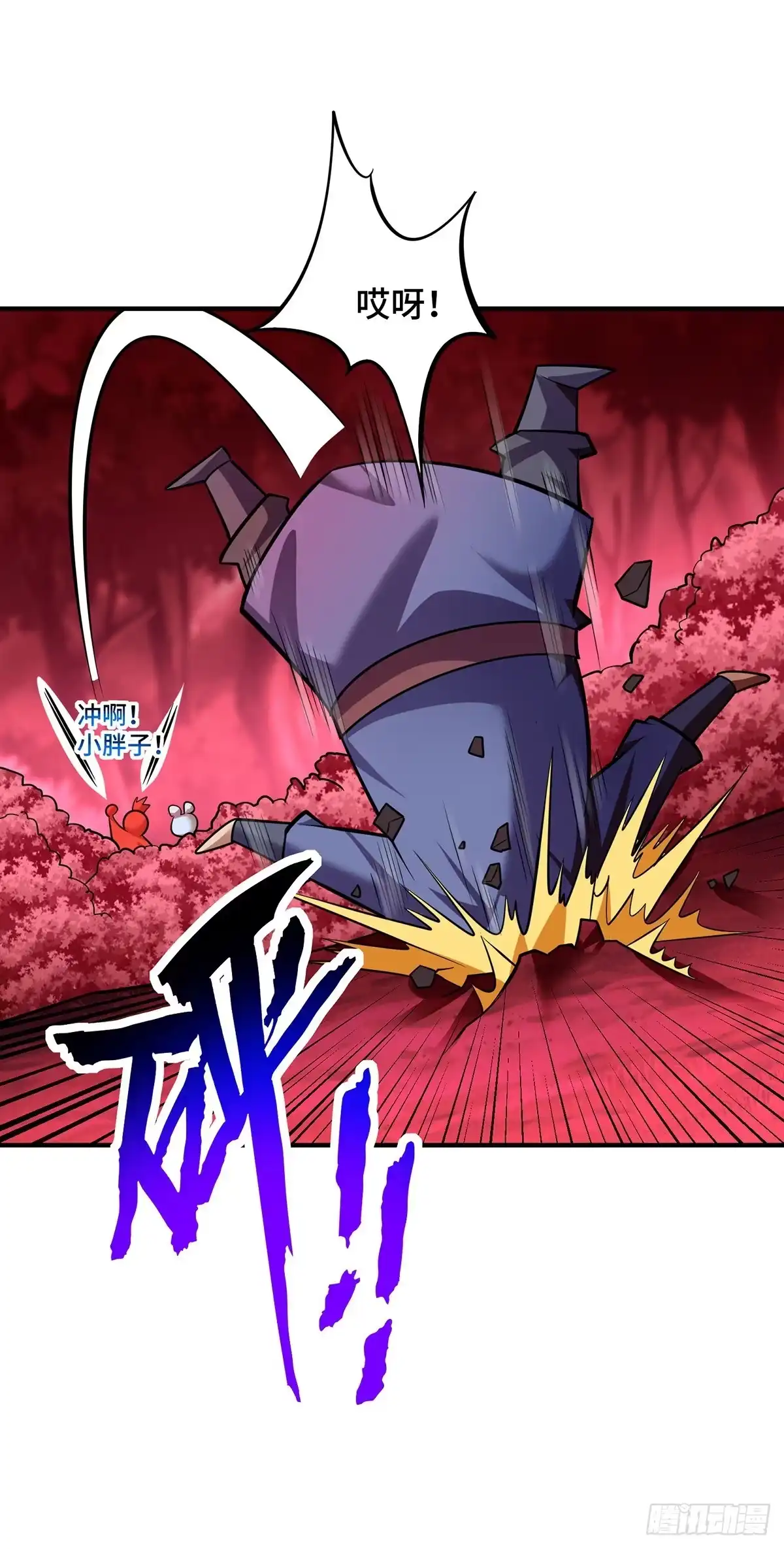 《一招制霸修真界》第54话 诱饵 第18页