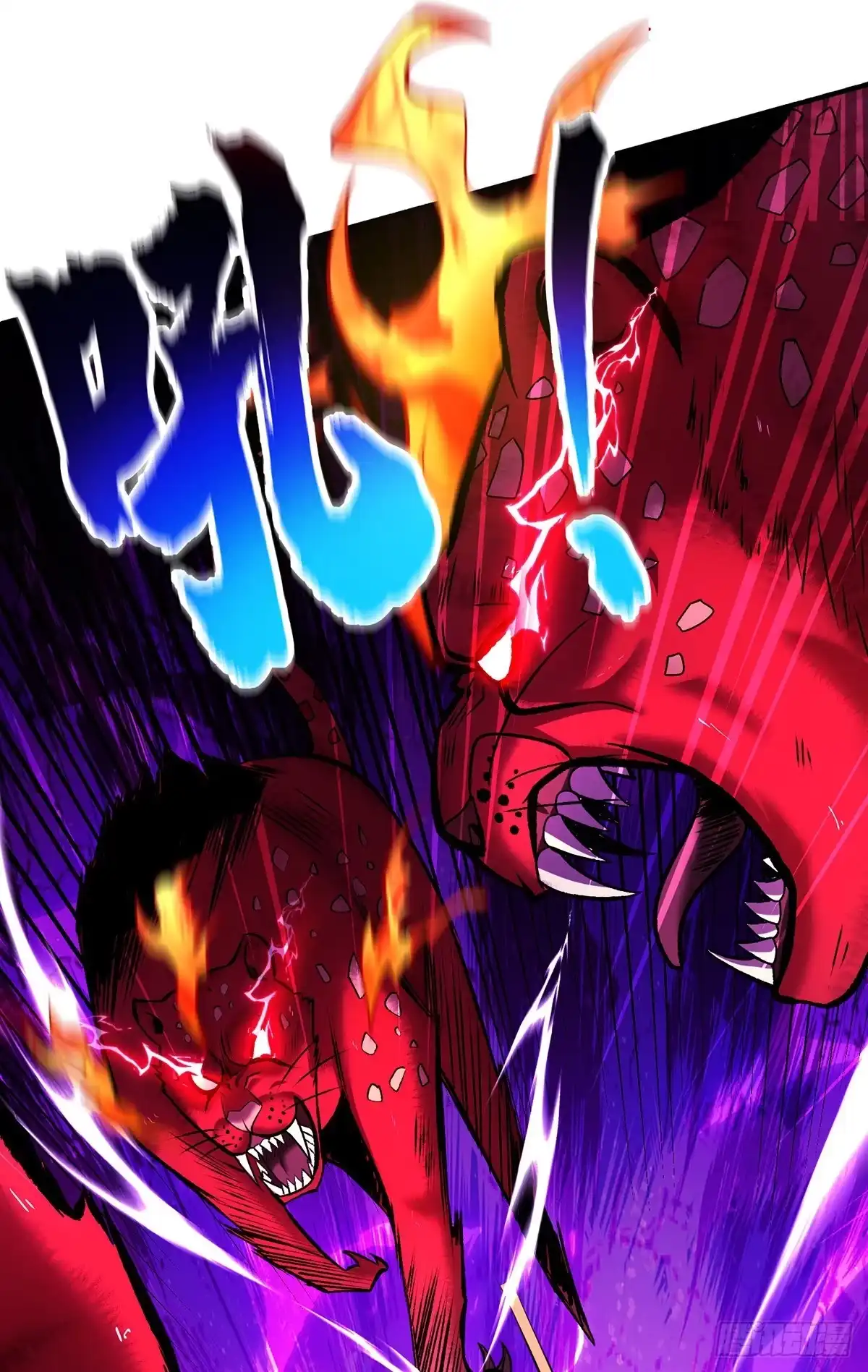《一招制霸修真界》第54话 诱饵 第25页