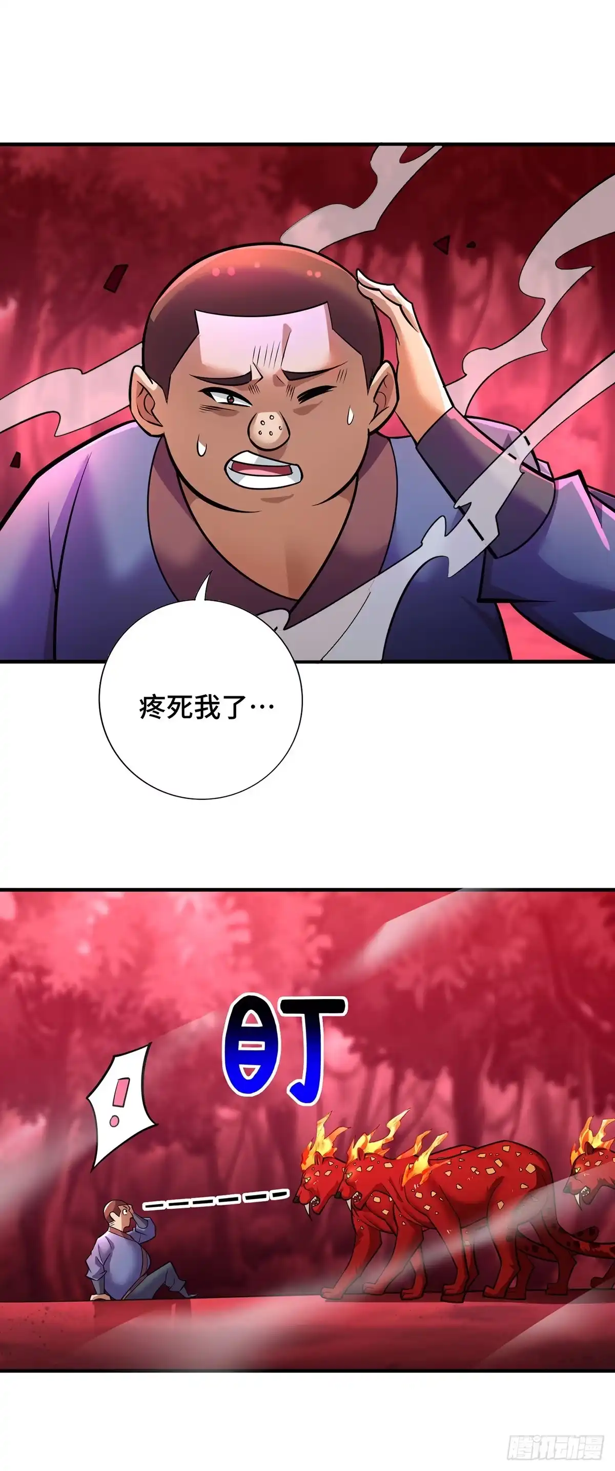 《一招制霸修真界》第54话 诱饵 第19页