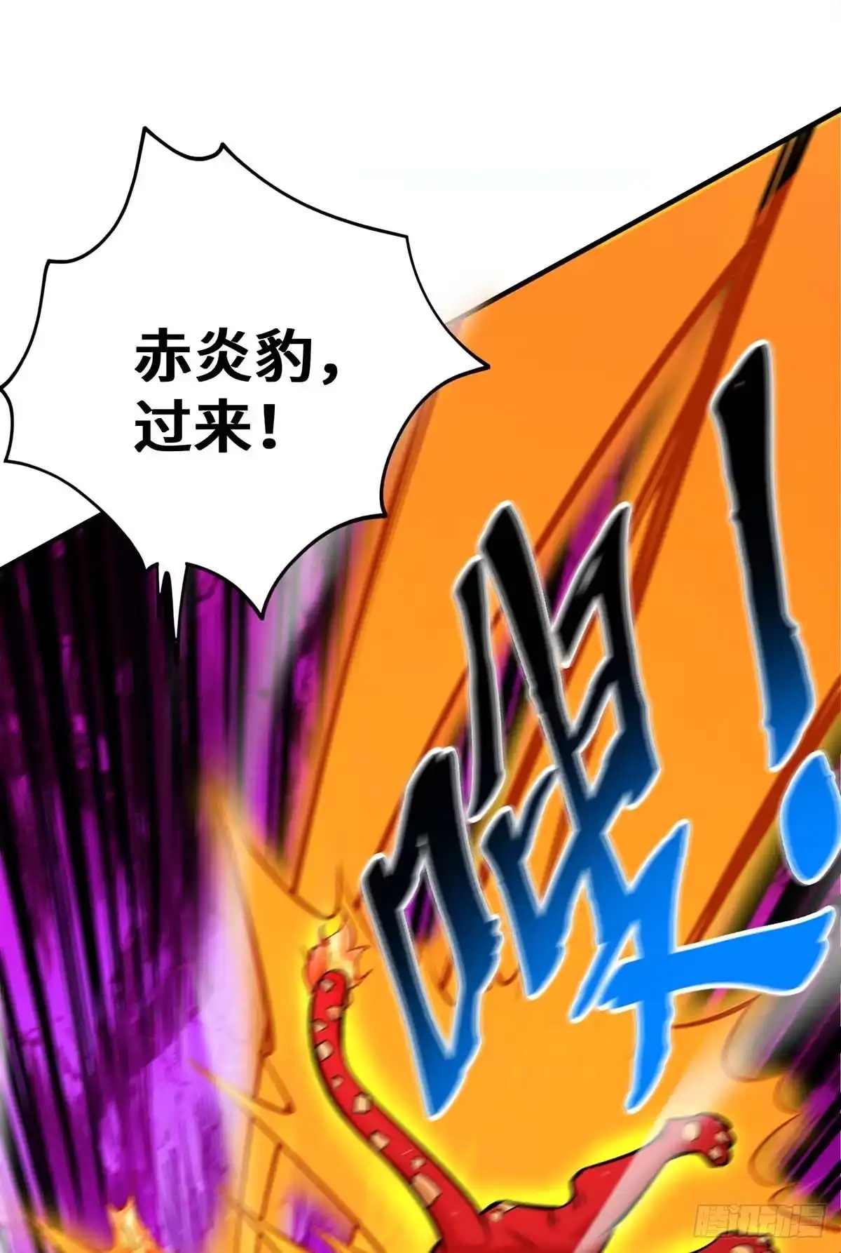 《一招制霸修真界》第55话 防不胜防 第27页
