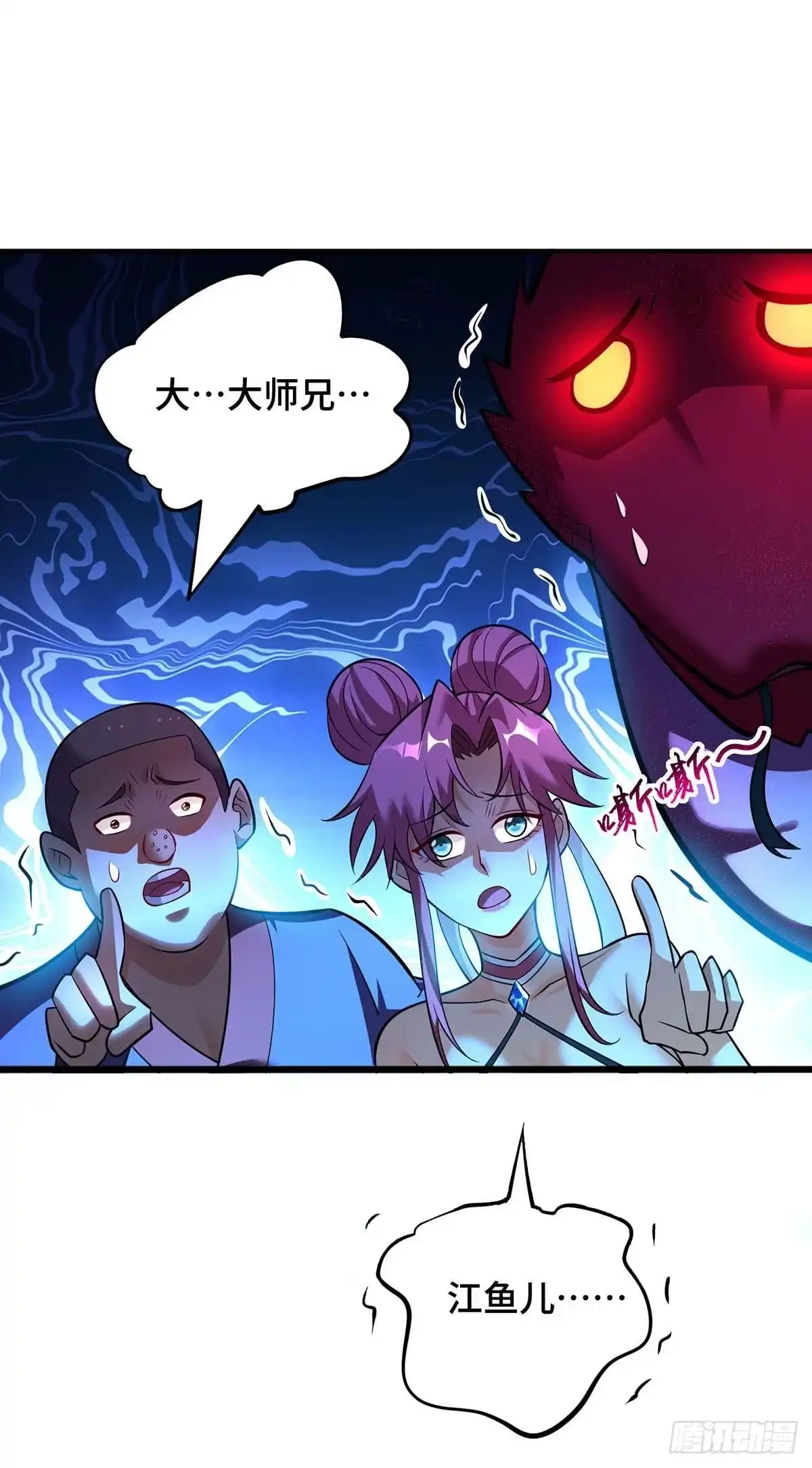《一招制霸修真界》第55话 防不胜防 第15页