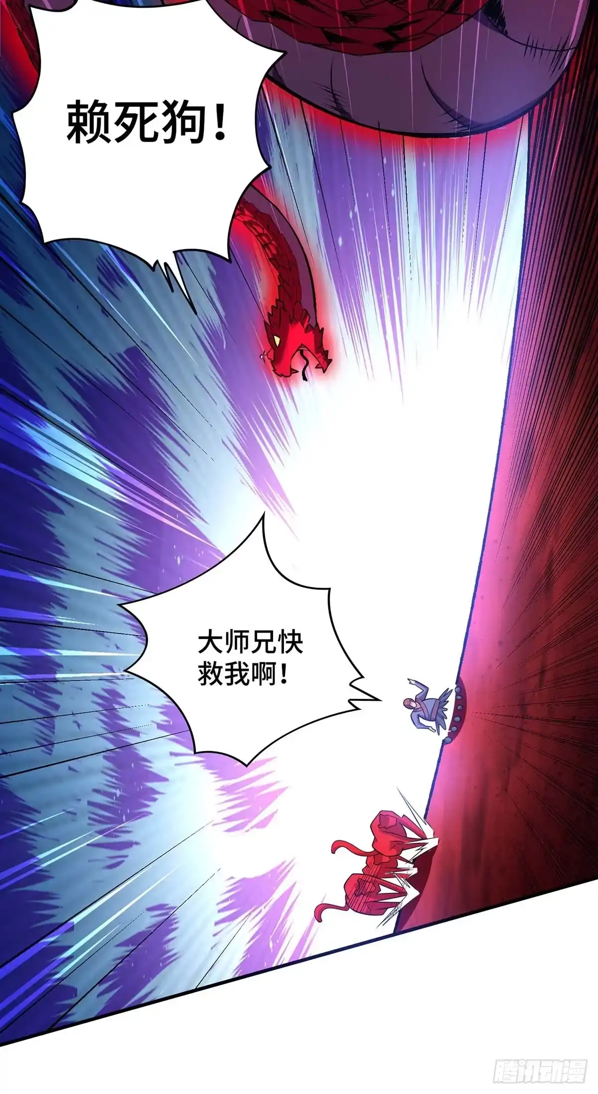 《一招制霸修真界》第55话 防不胜防 第6页