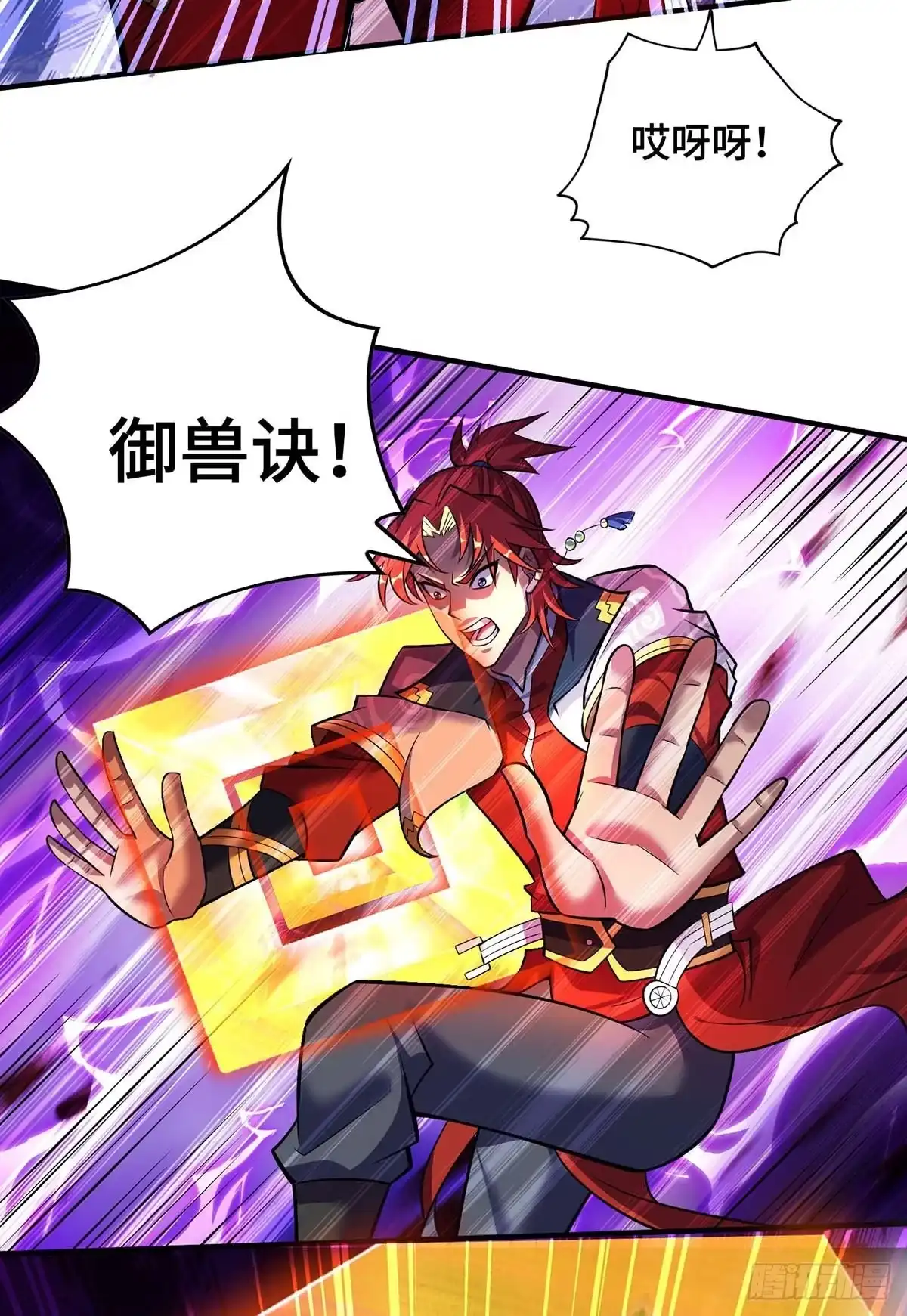 《一招制霸修真界》第55话 防不胜防 第8页