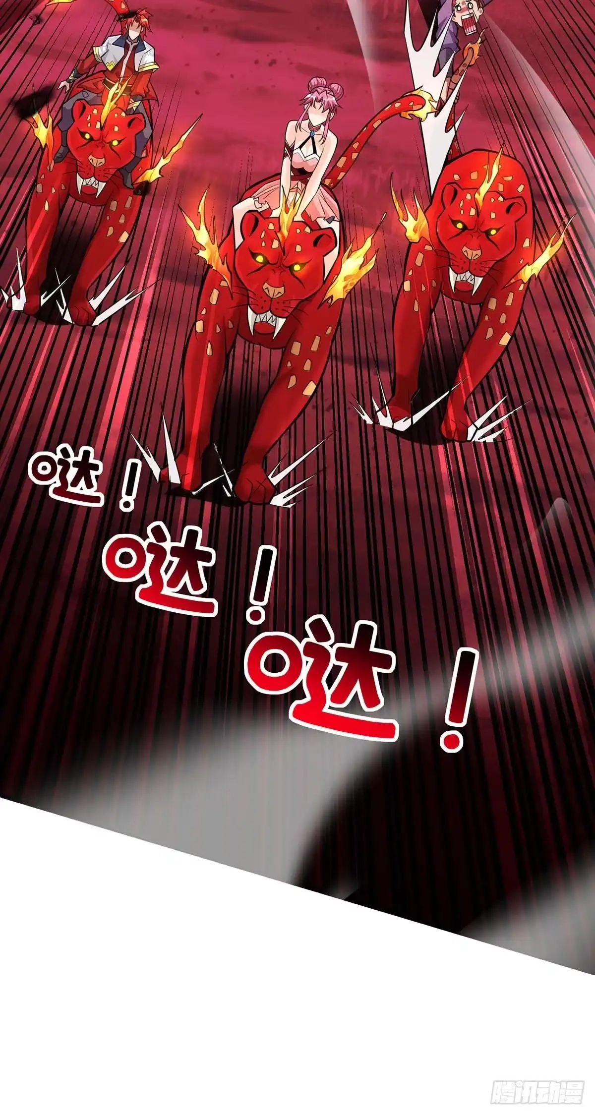 《一招制霸修真界》第55话 防不胜防 第32页