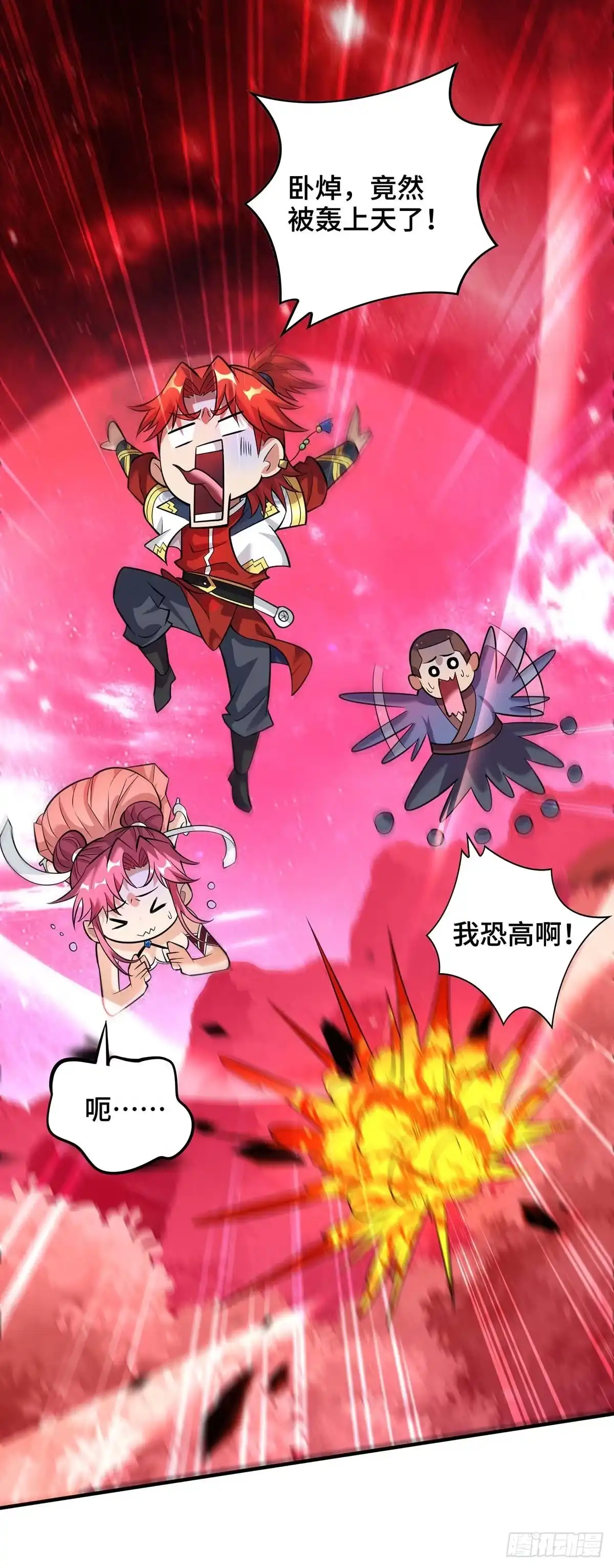《一招制霸修真界》第55话 防不胜防 第24页