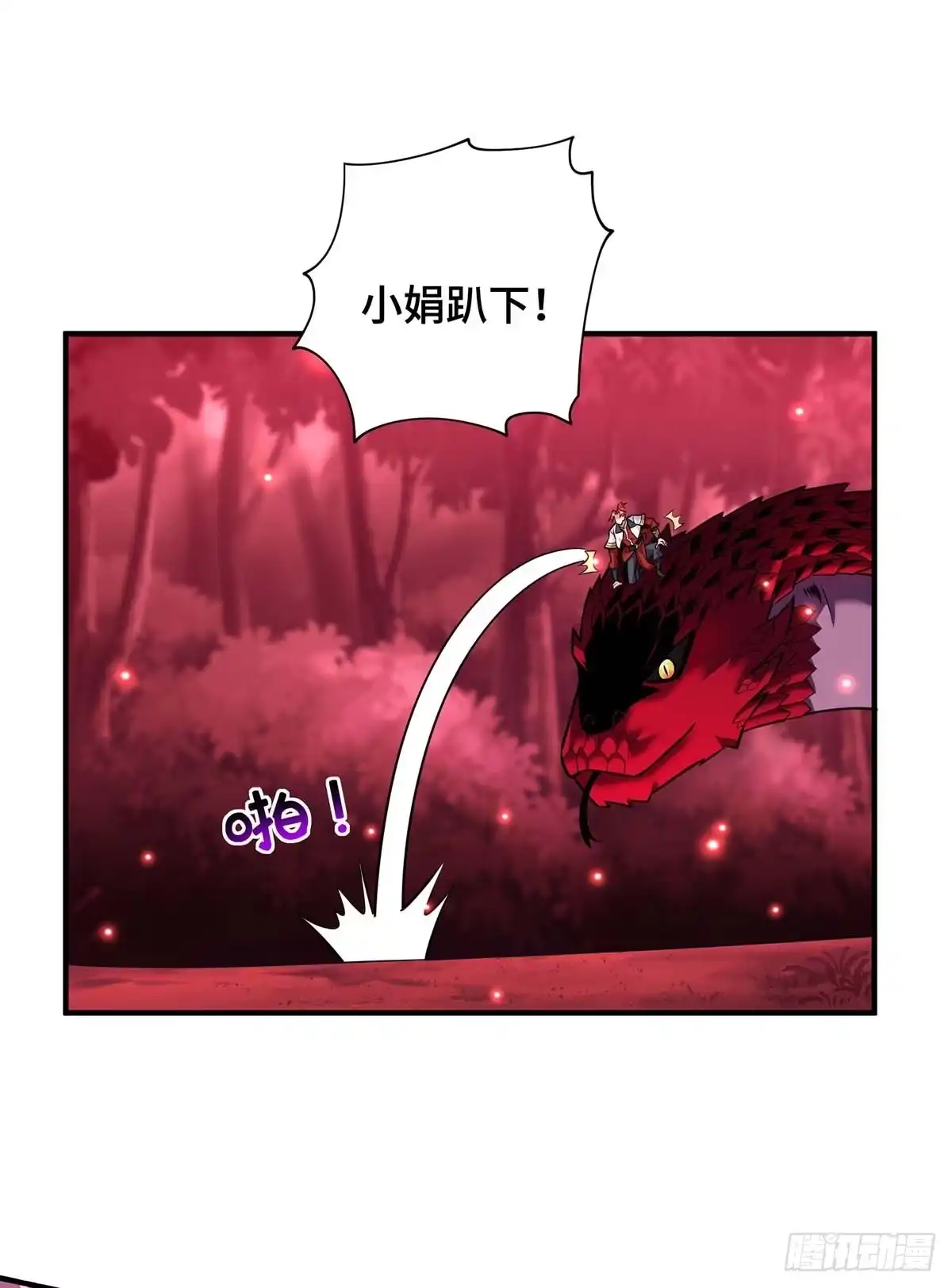 《一招制霸修真界》第55话 防不胜防 第4页