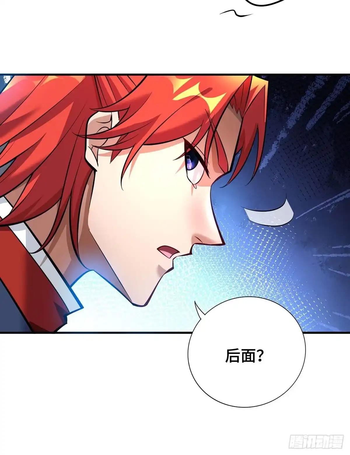 《一招制霸修真界》第55话 防不胜防 第17页