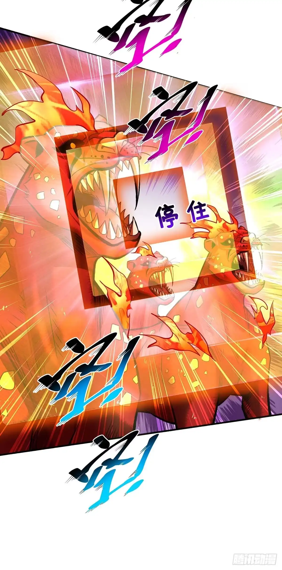 《一招制霸修真界》第55话 防不胜防 第11页