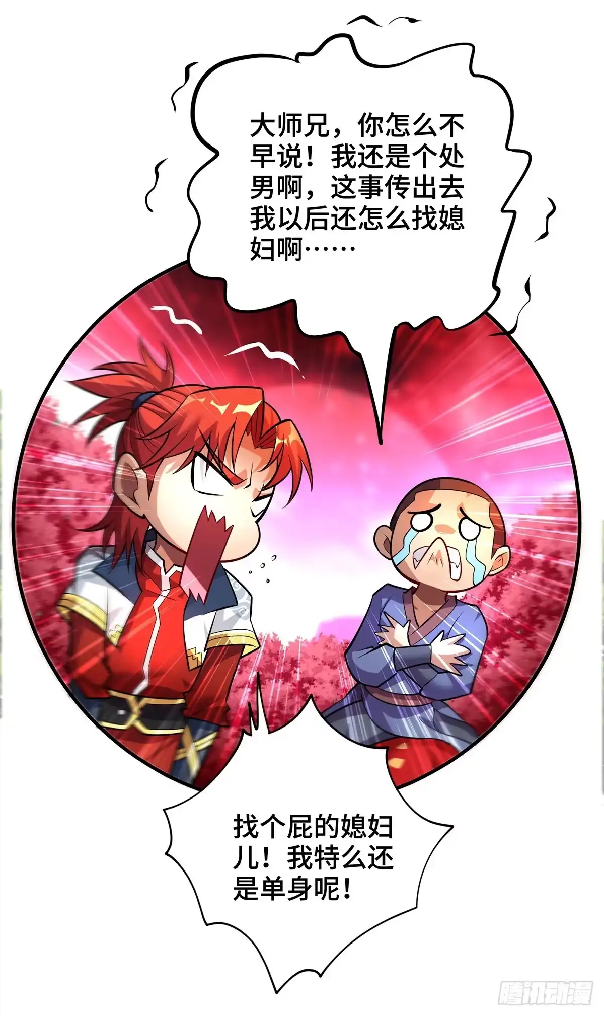 《一招制霸修真界》第56话 祸水东引 第11页