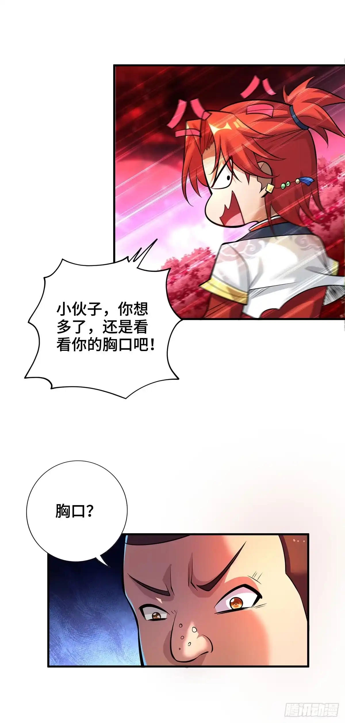 《一招制霸修真界》第56话 祸水东引 第9页