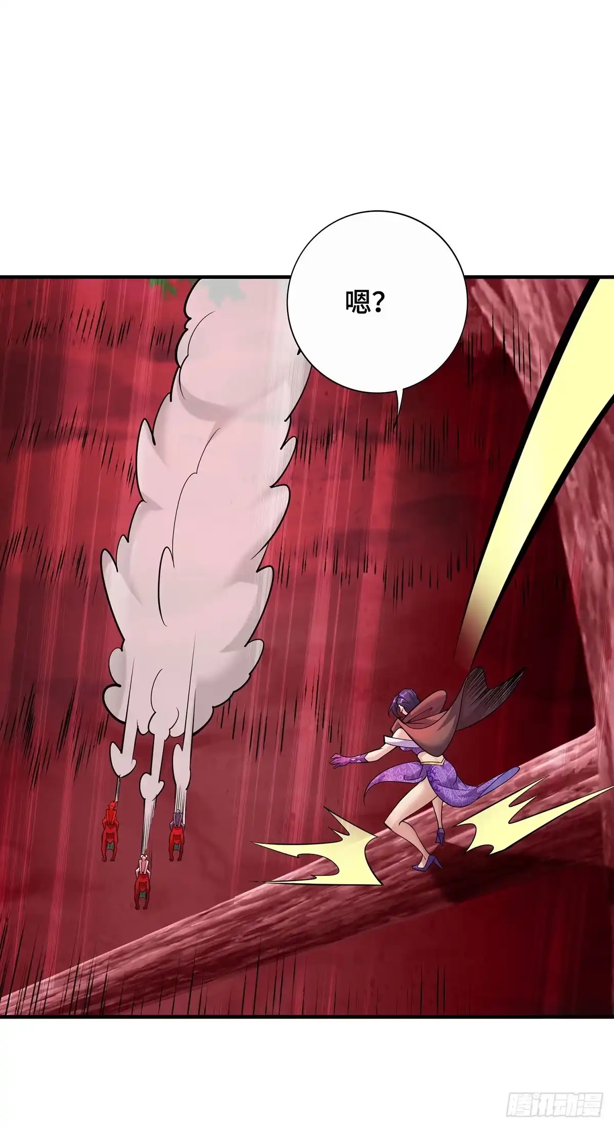 《一招制霸修真界》第56话 祸水东引 第20页