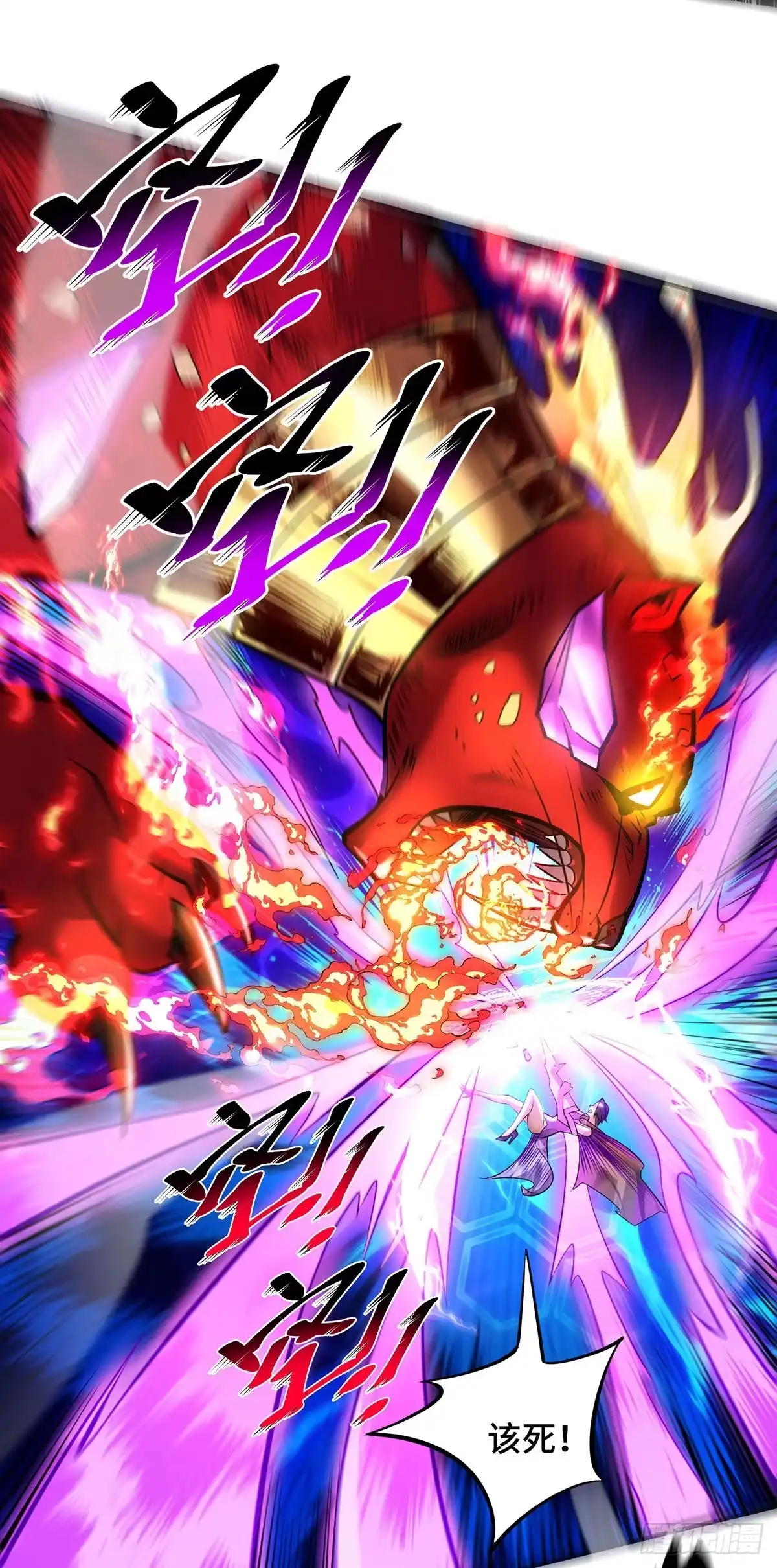 《一招制霸修真界》第56话 祸水东引 第33页