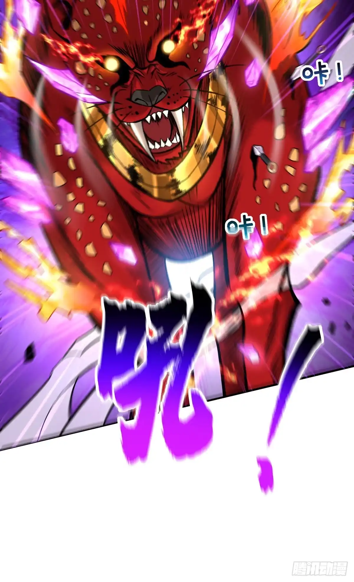 《一招制霸修真界》第56话 祸水东引 第29页