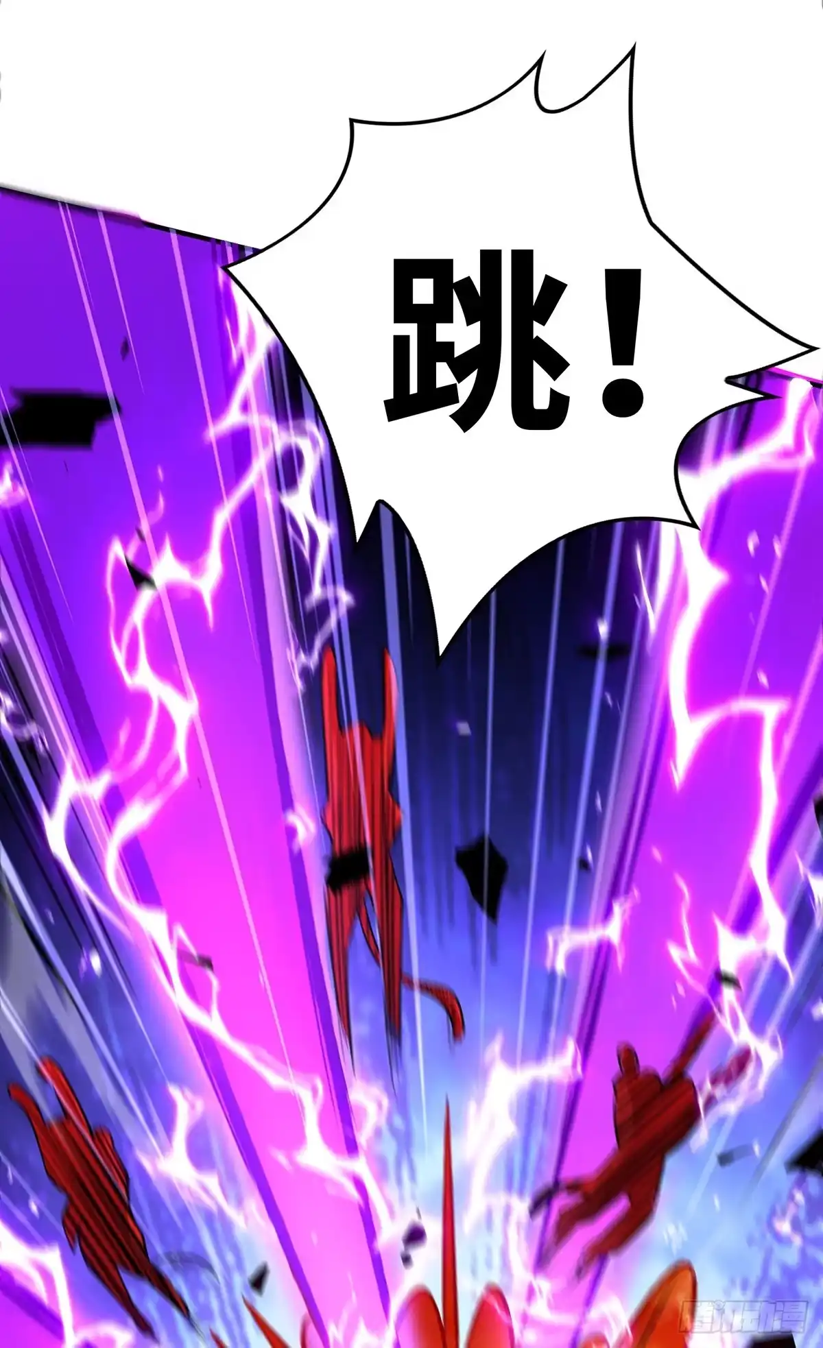 《一招制霸修真界》第56话 祸水东引 第25页