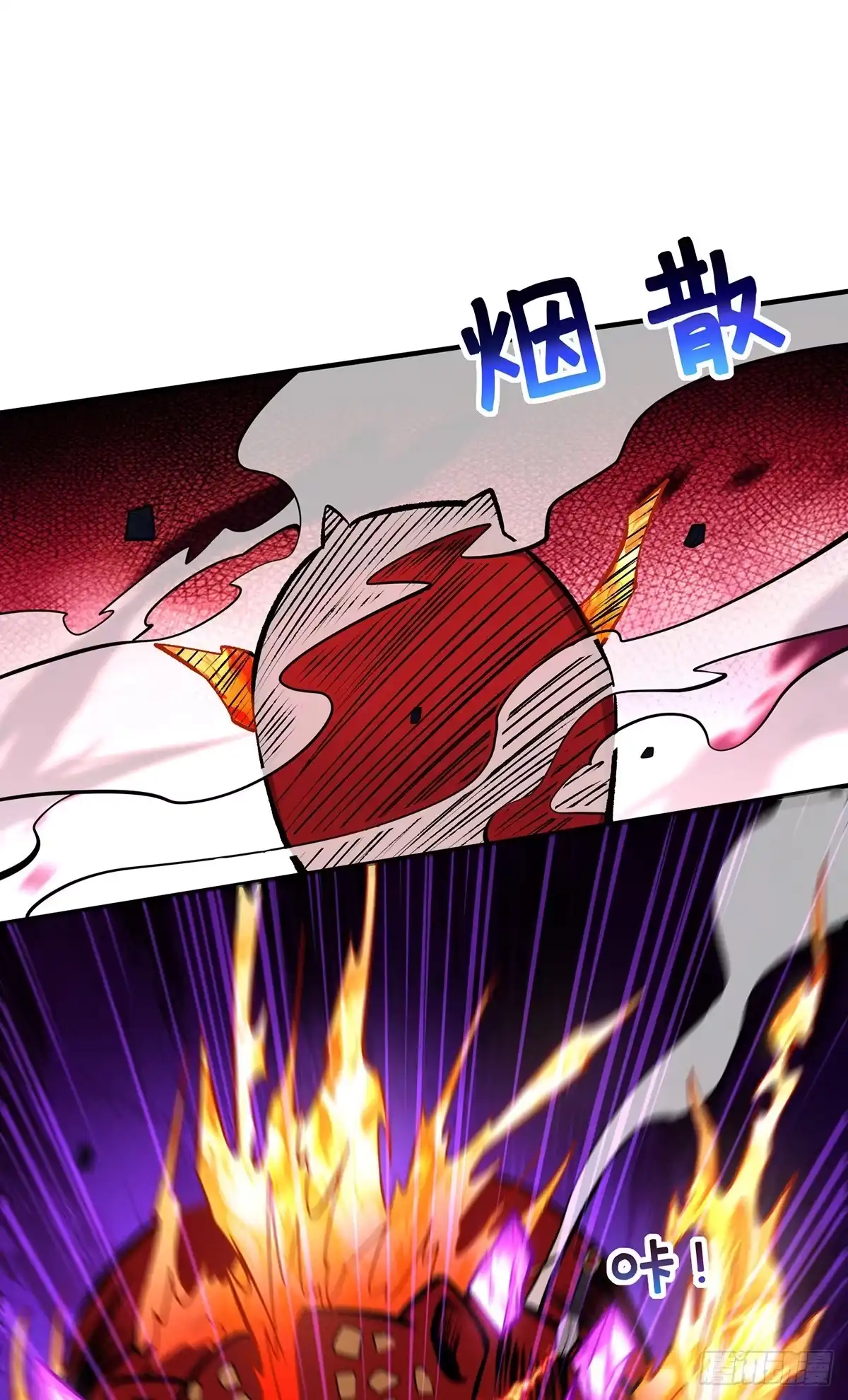 《一招制霸修真界》第56话 祸水东引 第28页