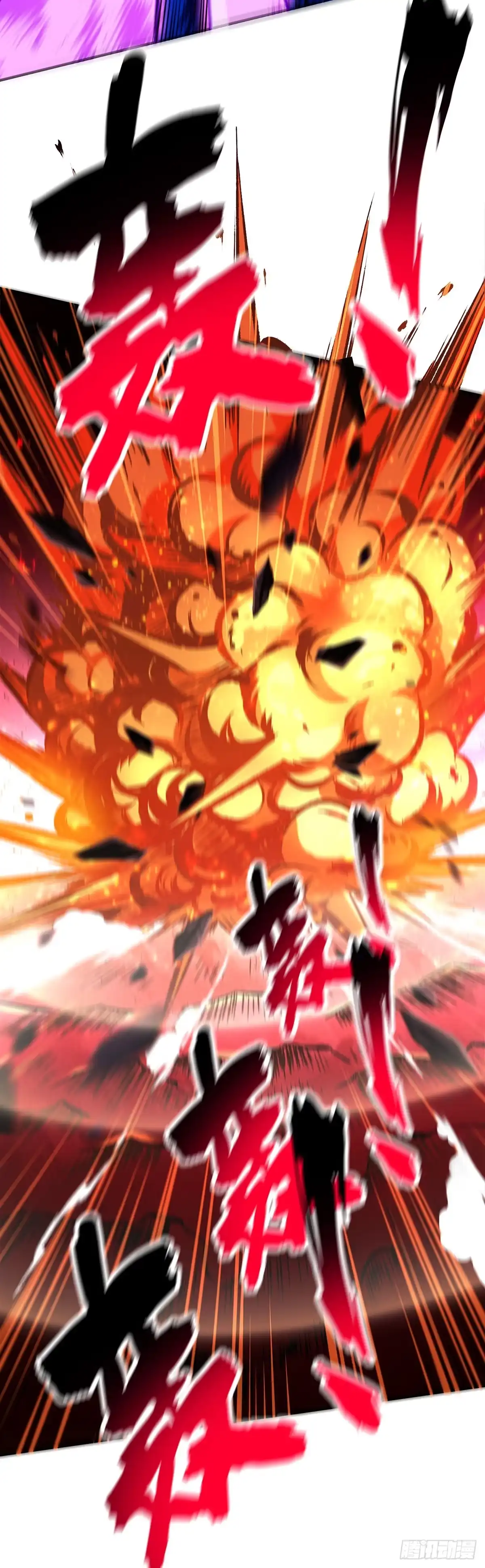 《一招制霸修真界》第56话 祸水东引 第34页