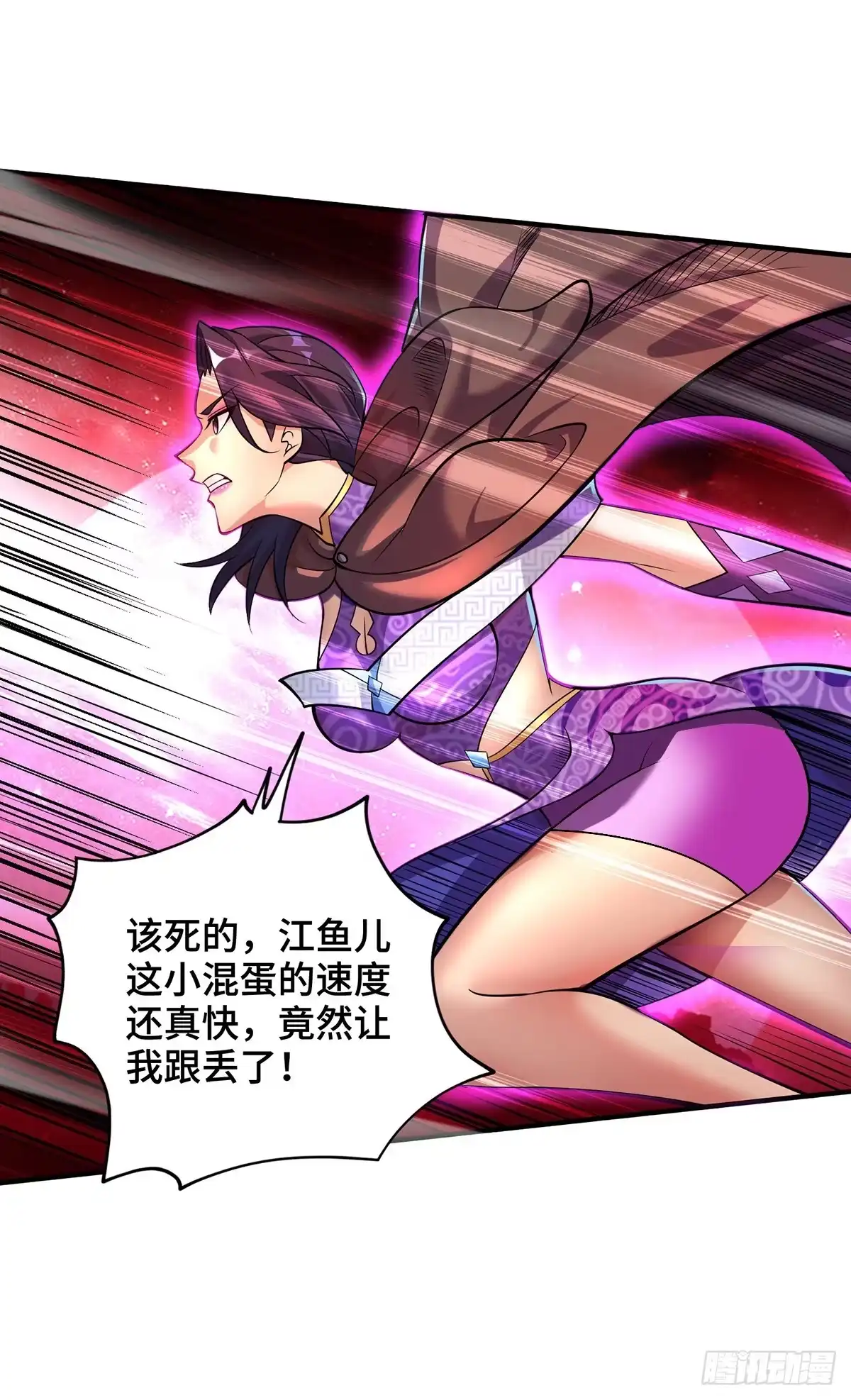 《一招制霸修真界》第56话 祸水东引 第19页