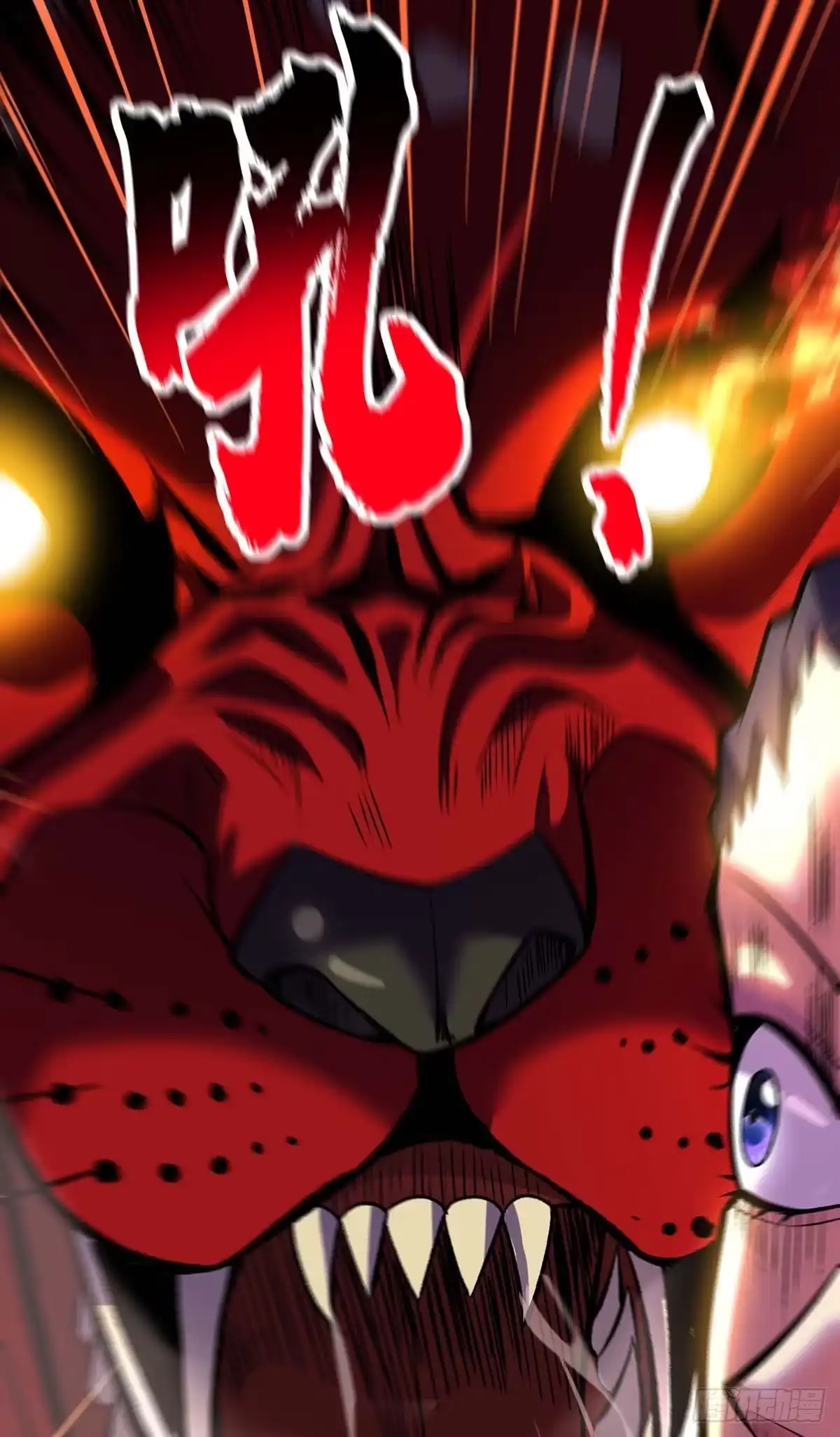 《一招制霸修真界》第57话 渔翁得利 第5页