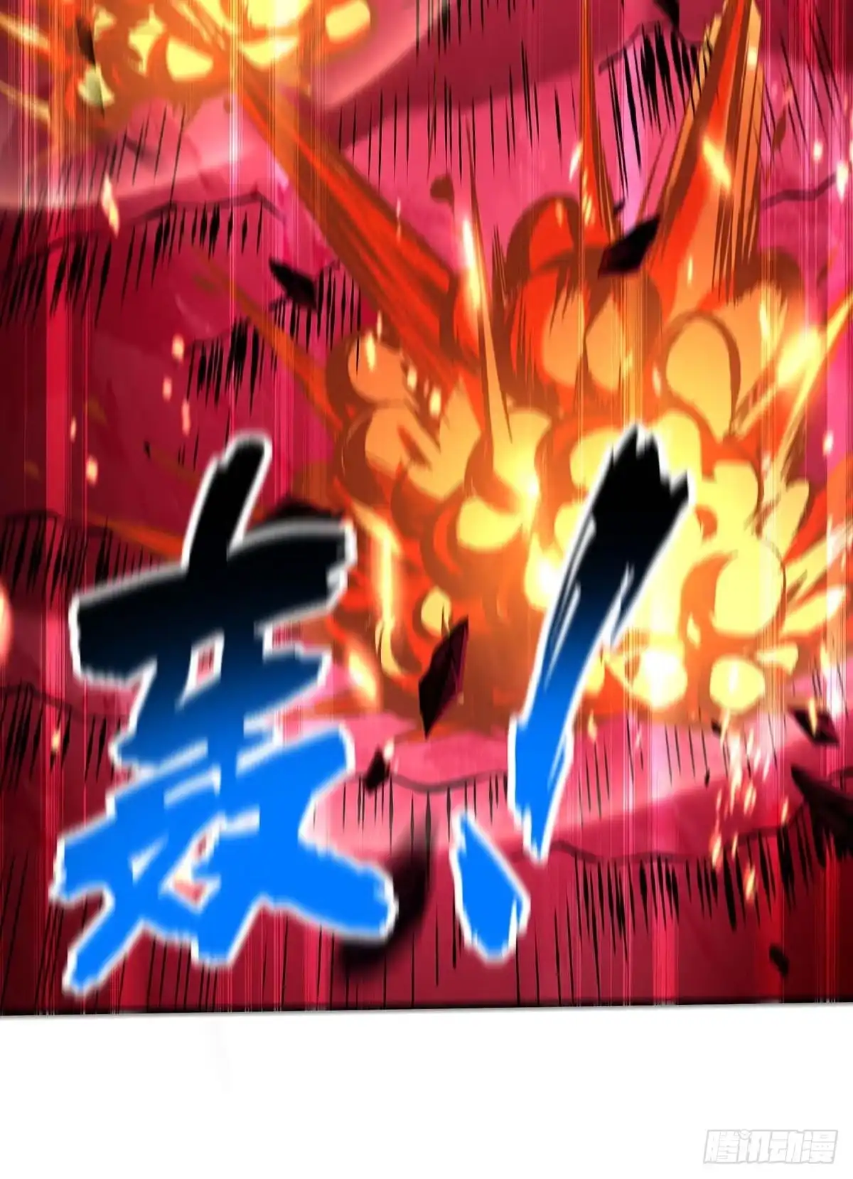 《一招制霸修真界》第57话 渔翁得利 第10页