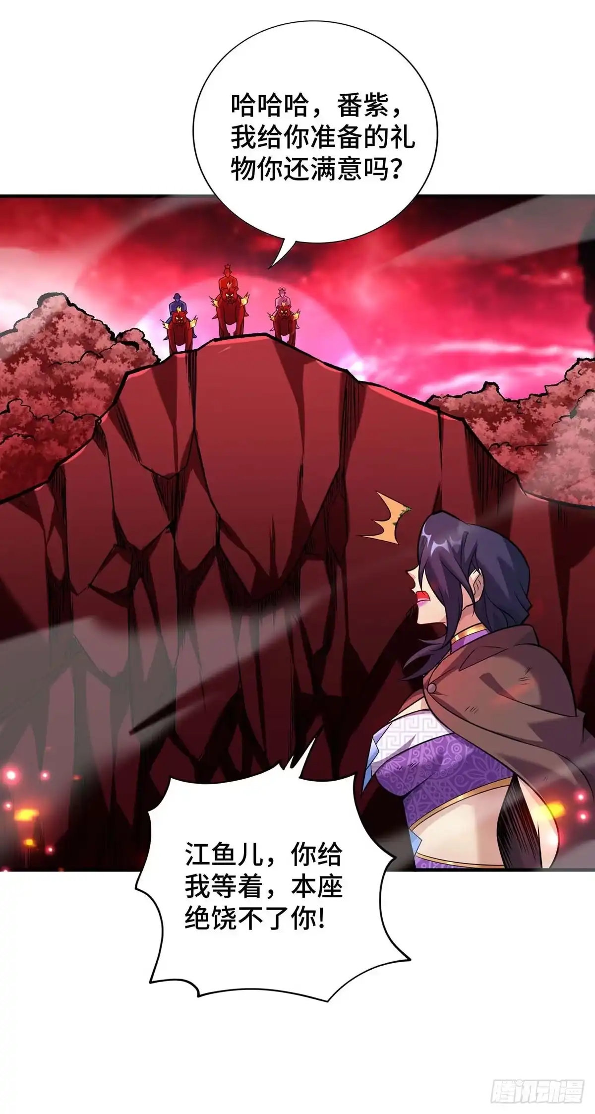 《一招制霸修真界》第57话 渔翁得利 第3页