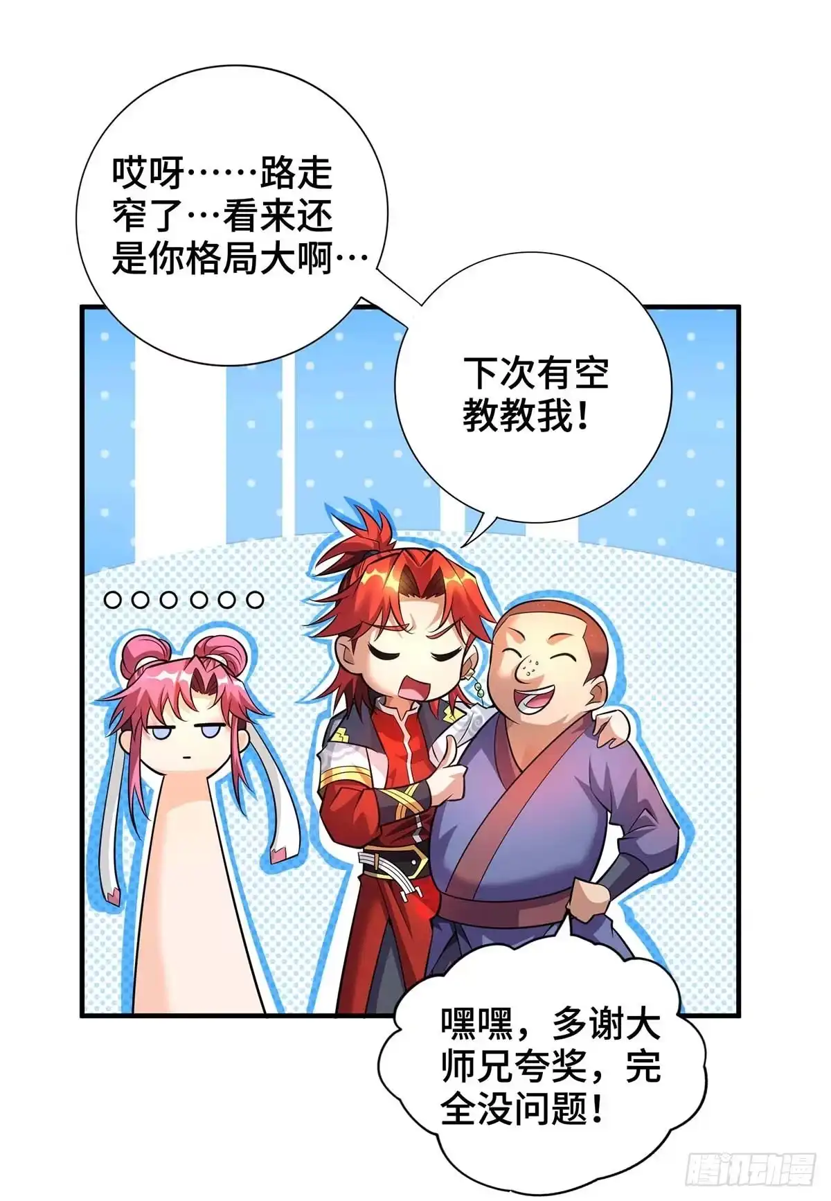 《一招制霸修真界》第57话 渔翁得利 第35页