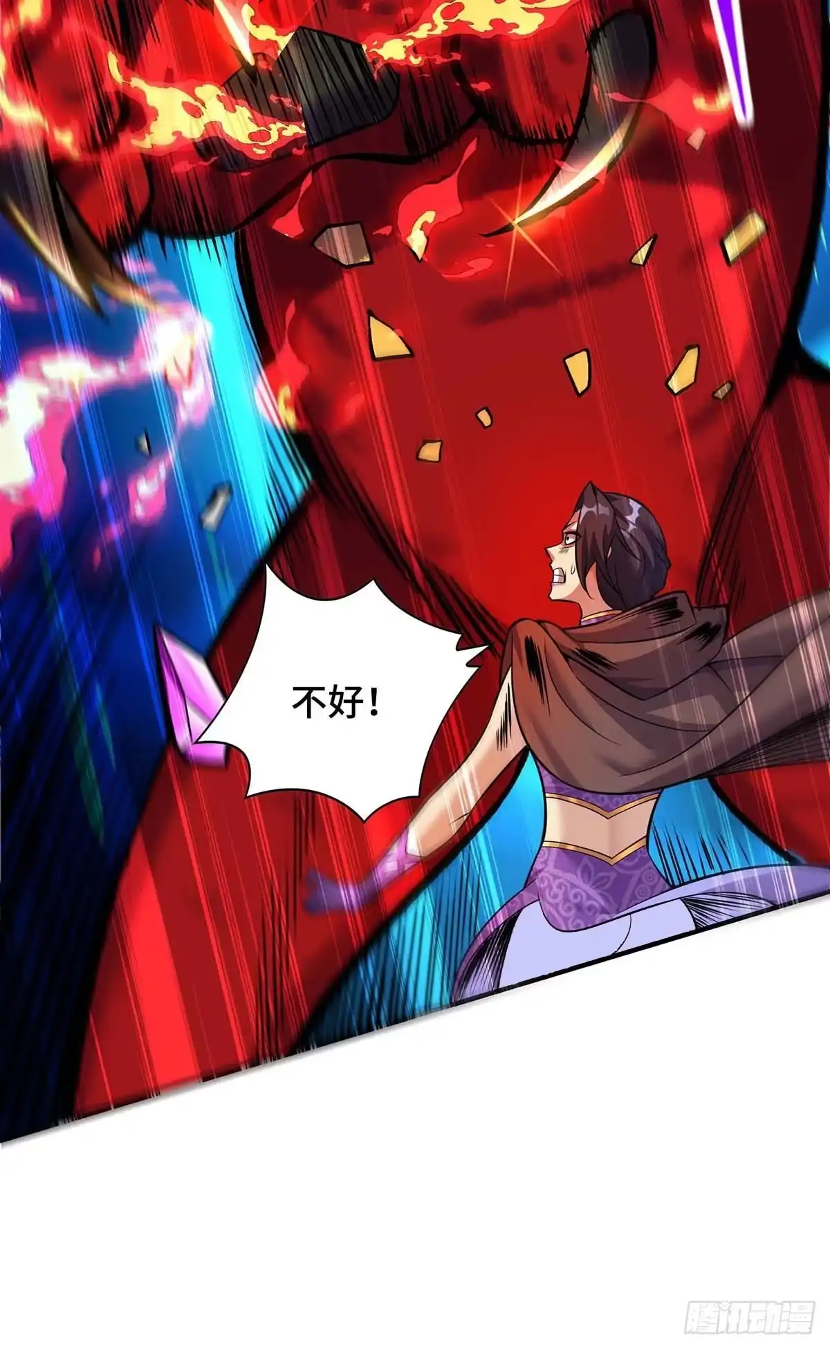 《一招制霸修真界》第57话 渔翁得利 第8页