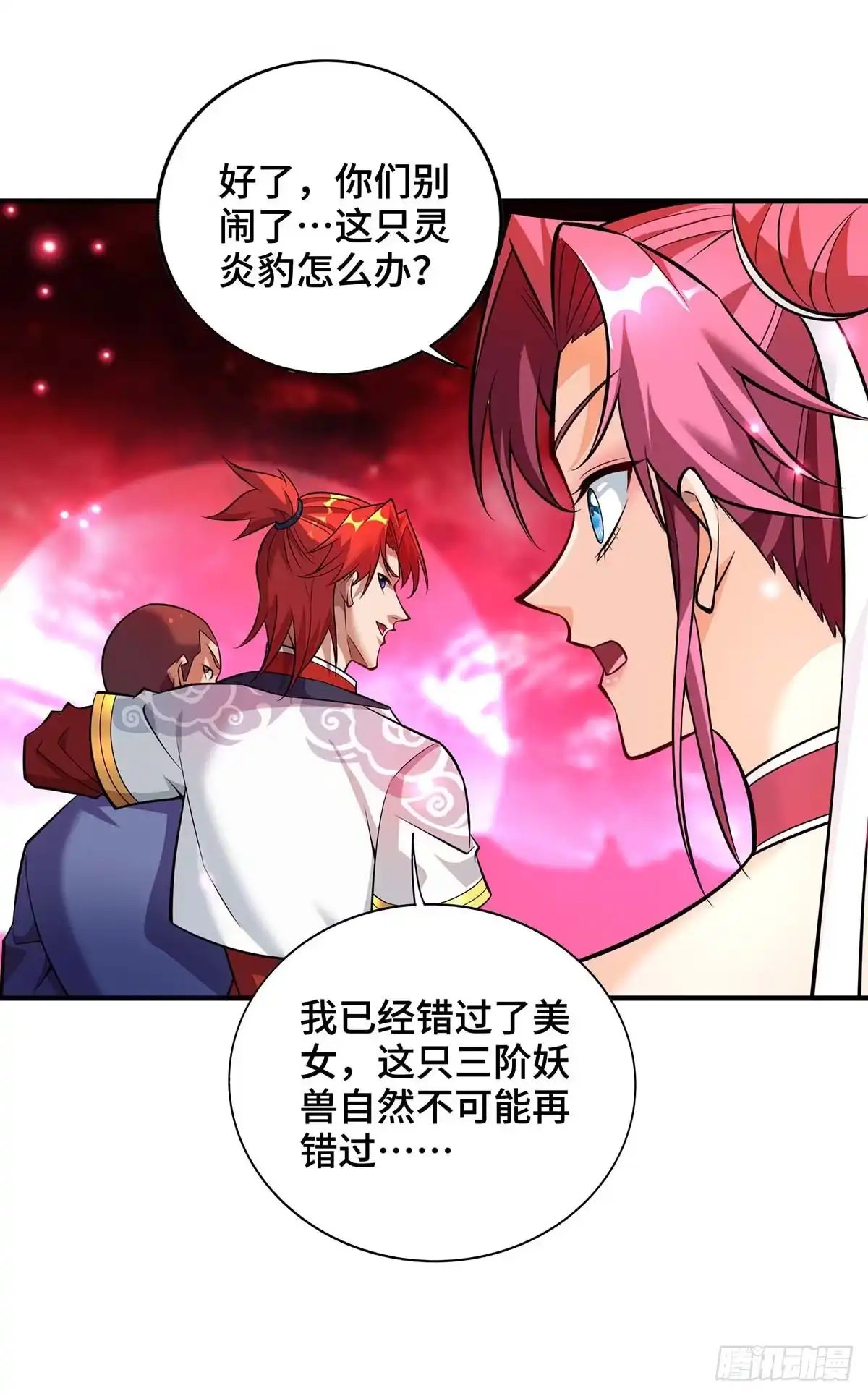 《一招制霸修真界》第57话 渔翁得利 第36页