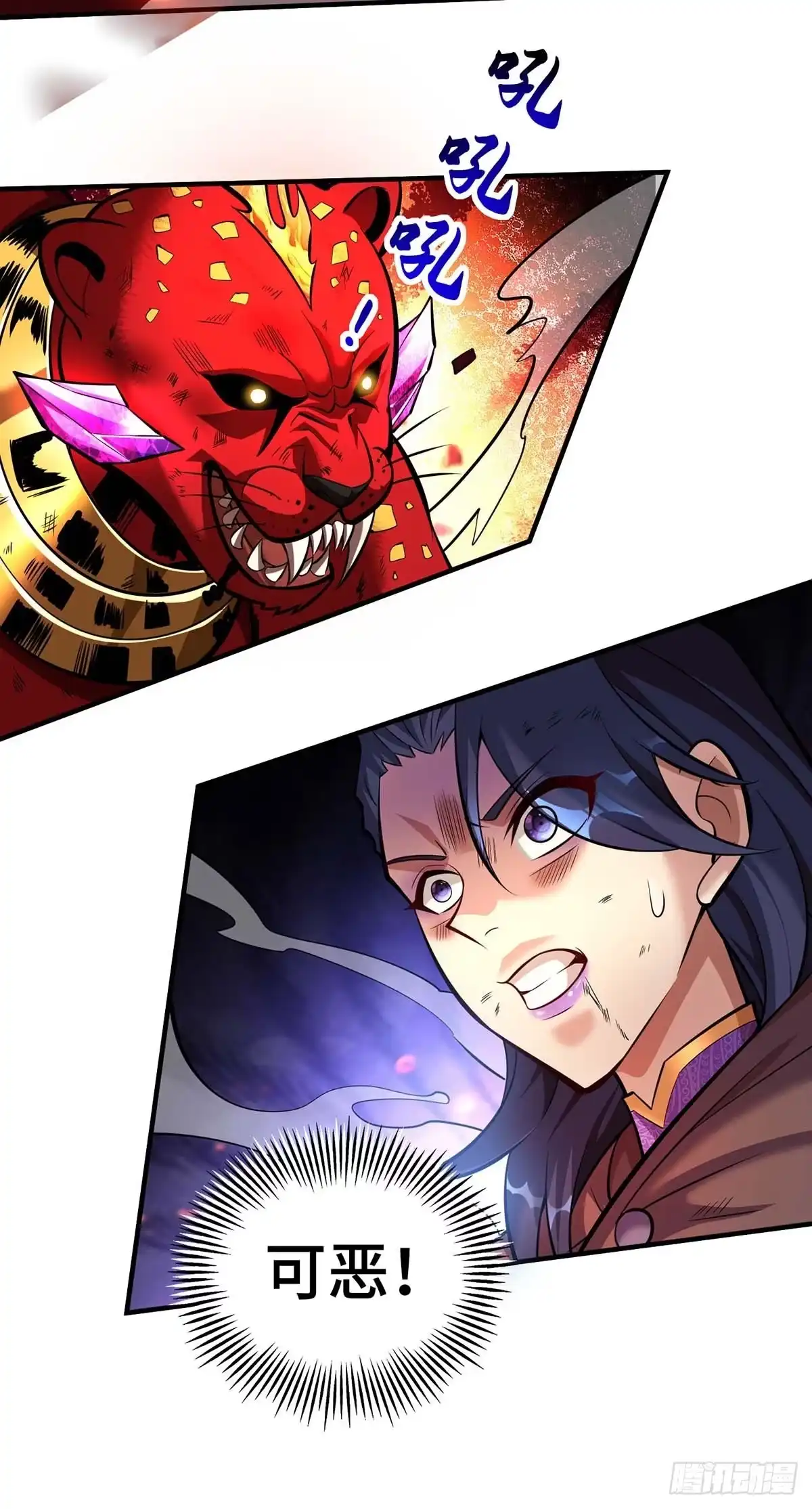《一招制霸修真界》第57话 渔翁得利 第22页
