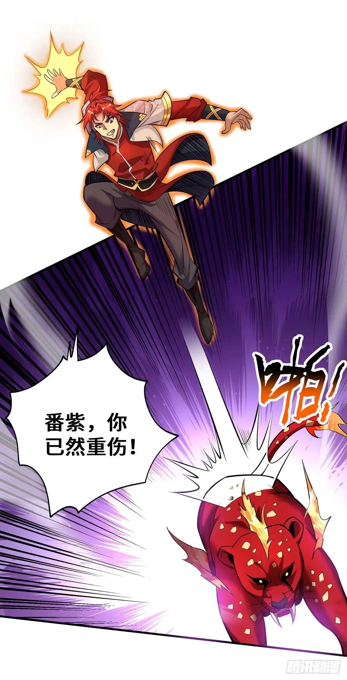 《一招制霸修真界》第57话 渔翁得利 第23页