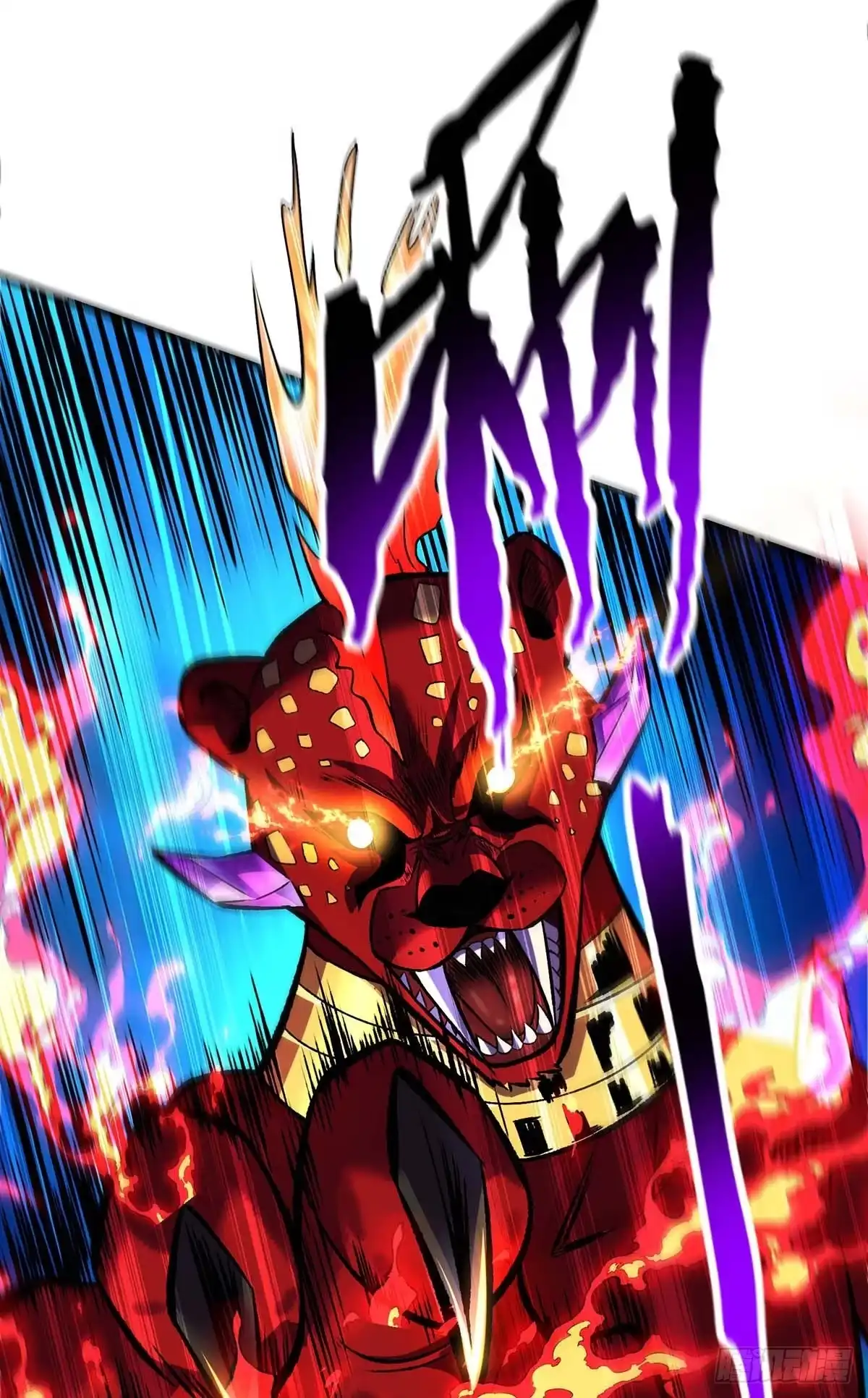 《一招制霸修真界》第57话 渔翁得利 第7页