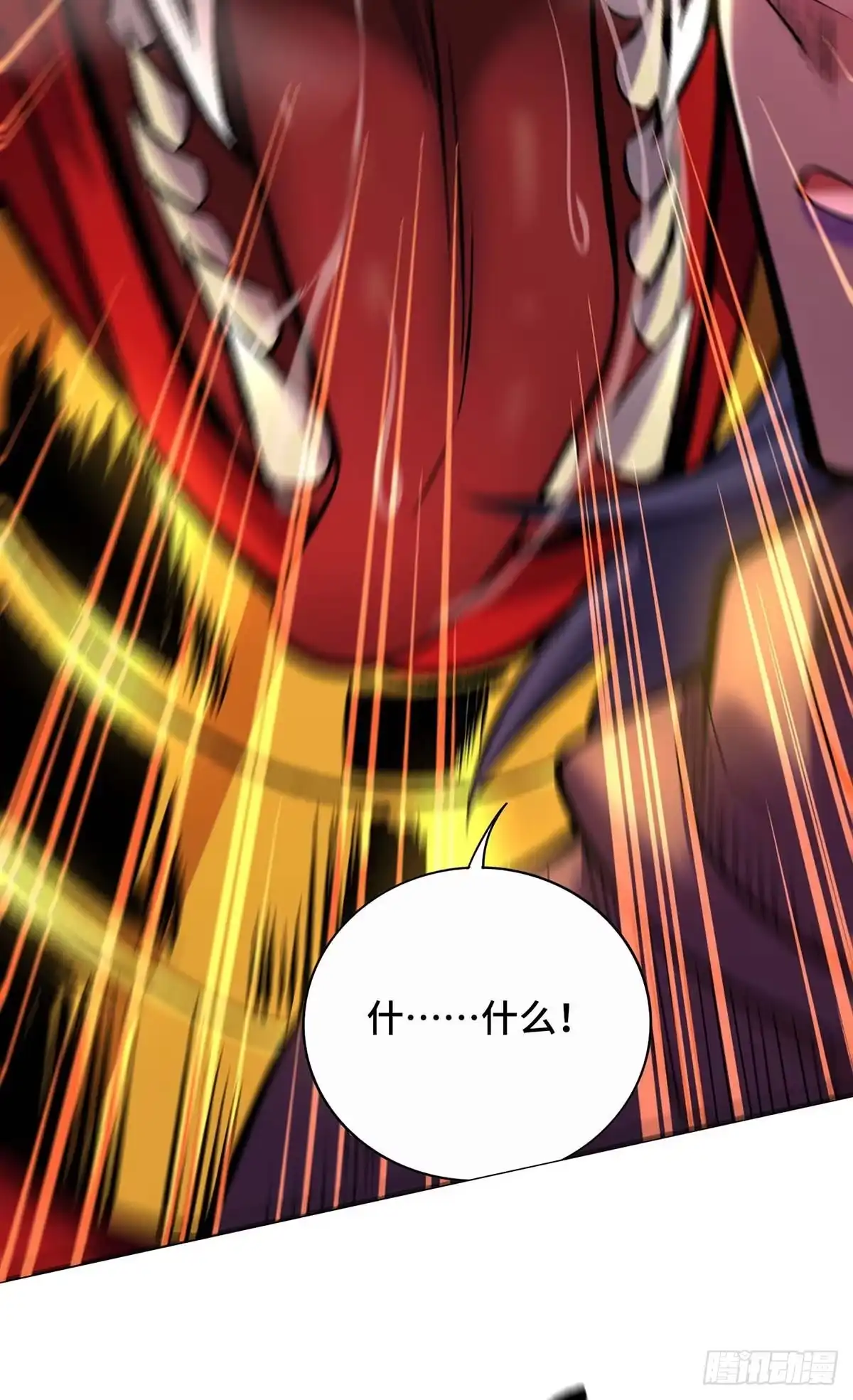 《一招制霸修真界》第57话 渔翁得利 第6页