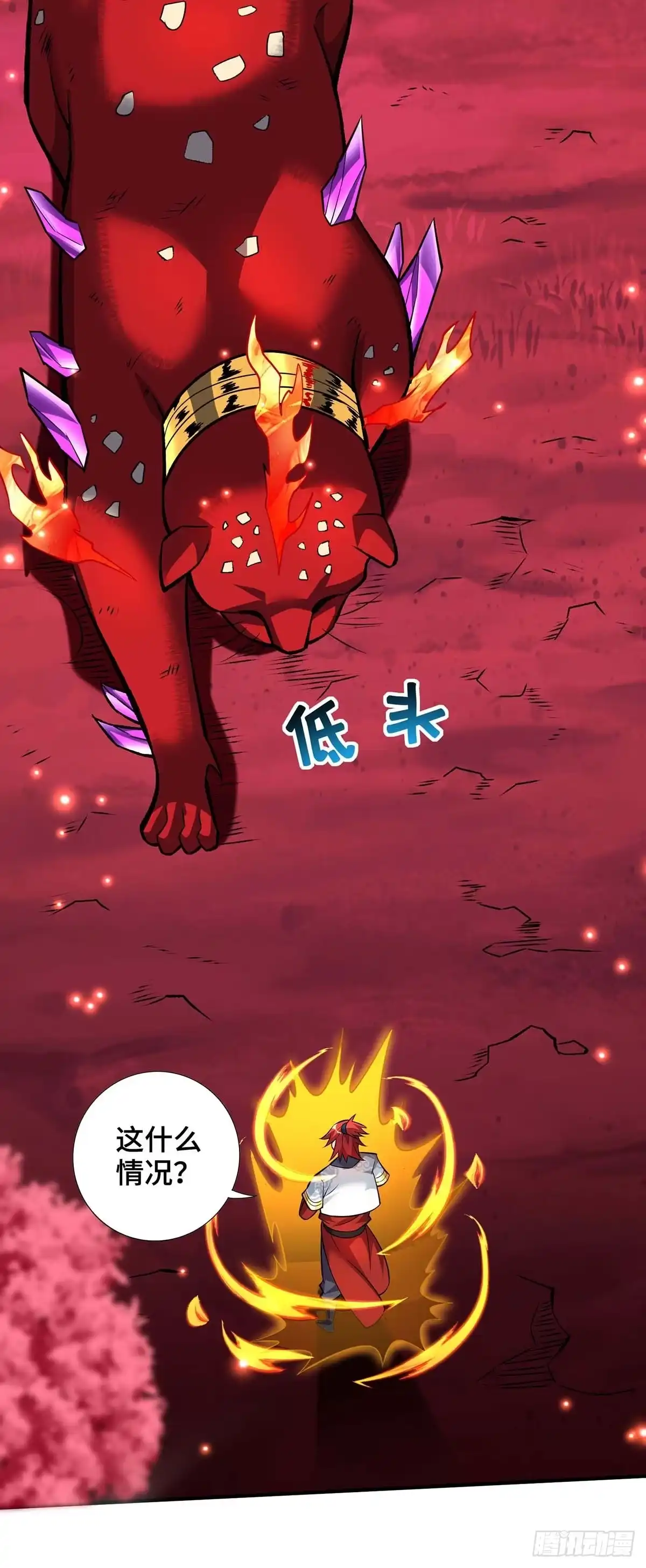 《一招制霸修真界》第58话 各怀鬼胎 第5页
