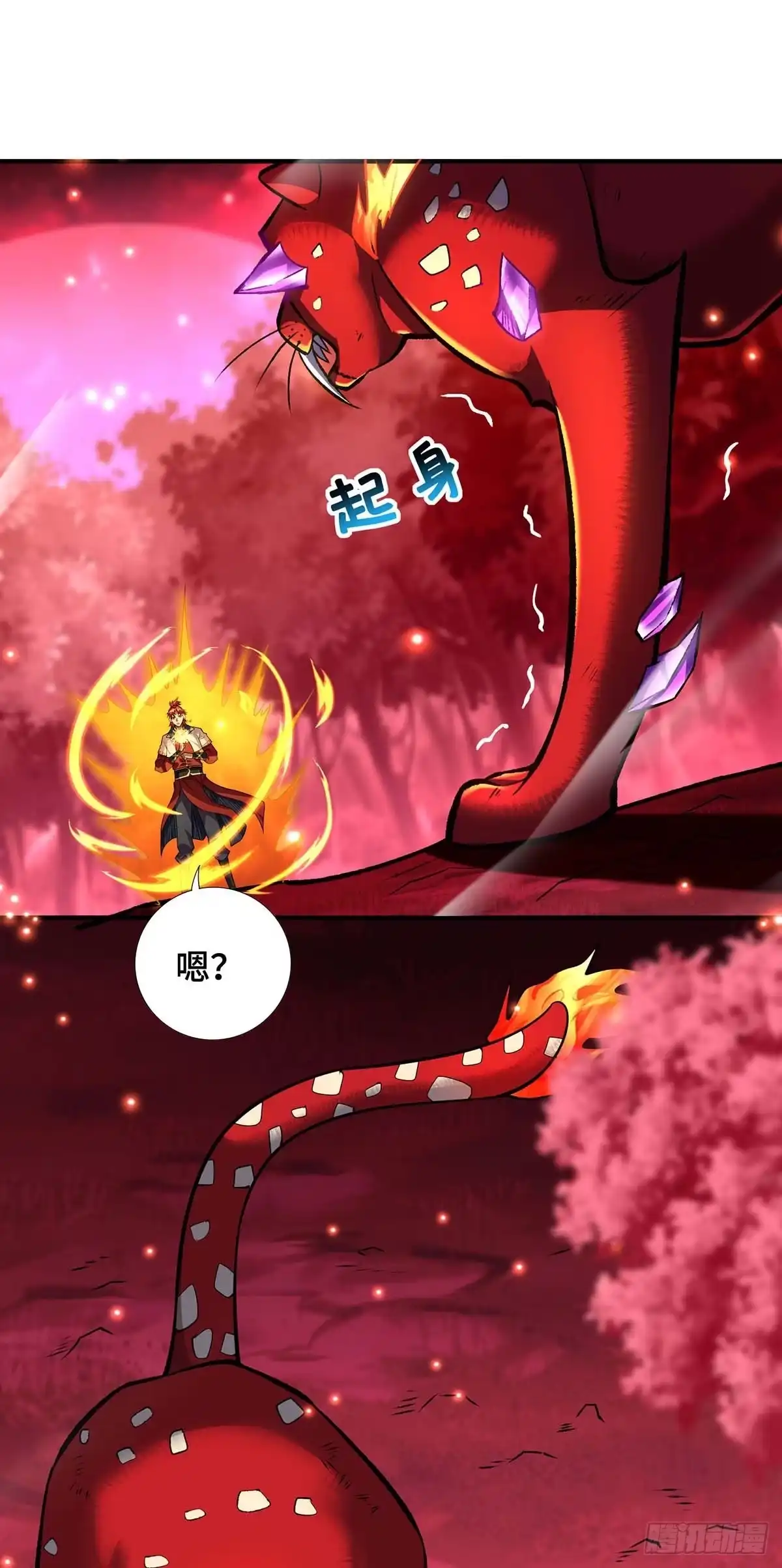 《一招制霸修真界》第58话 各怀鬼胎 第4页